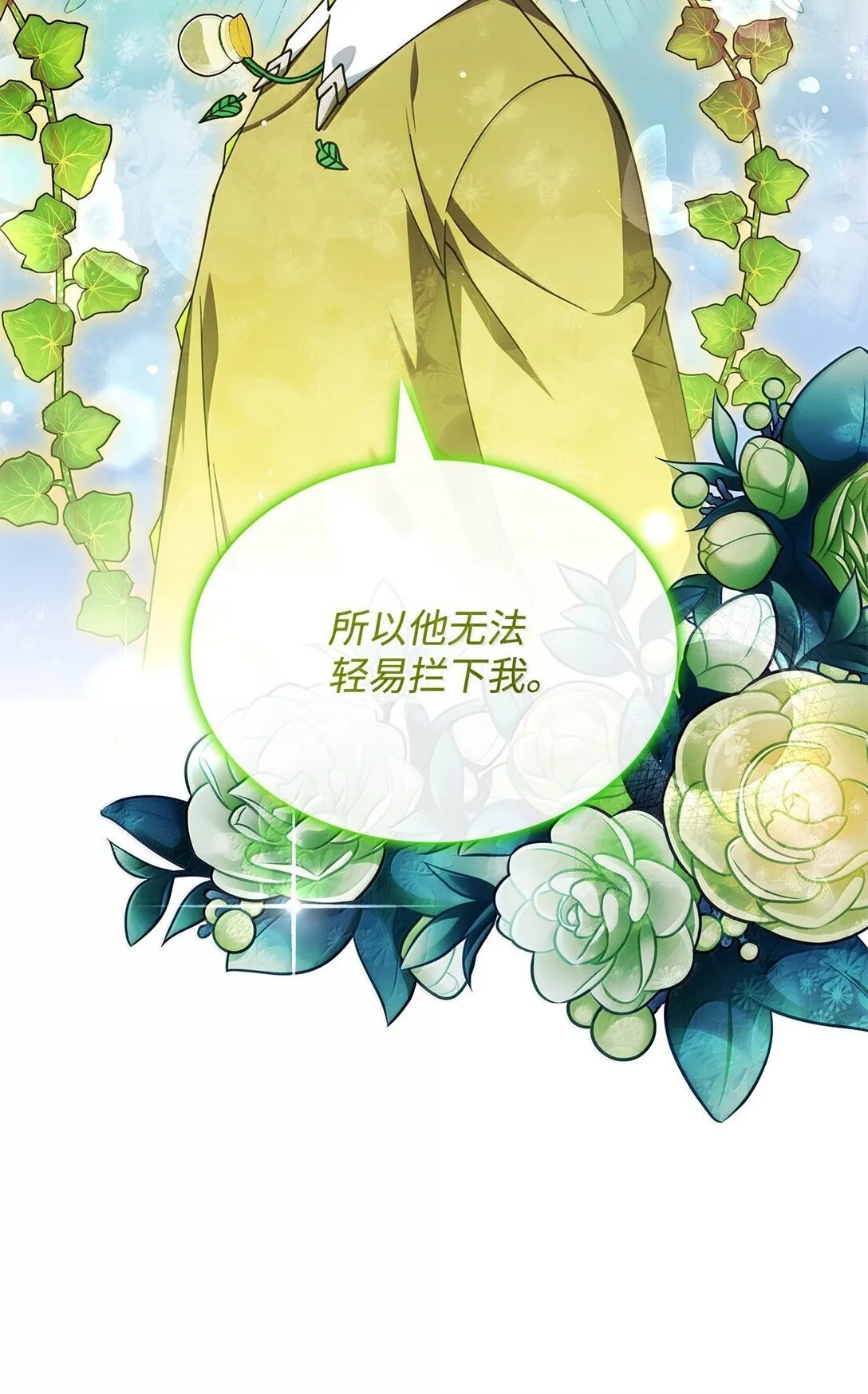 59 出击人类世界 第47页