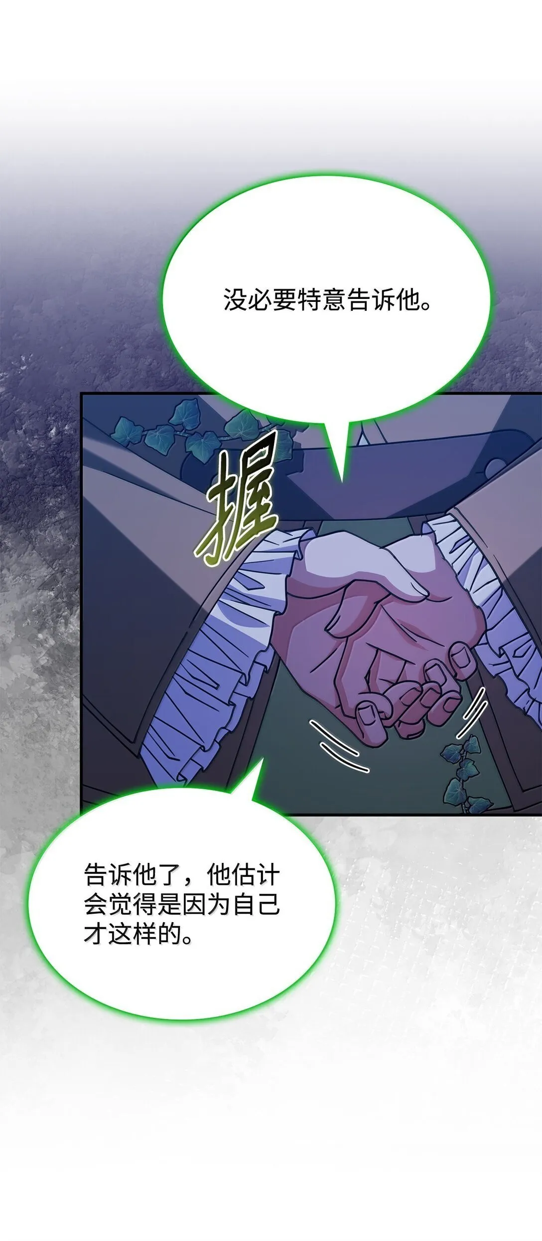 59 出击人类世界 第51页