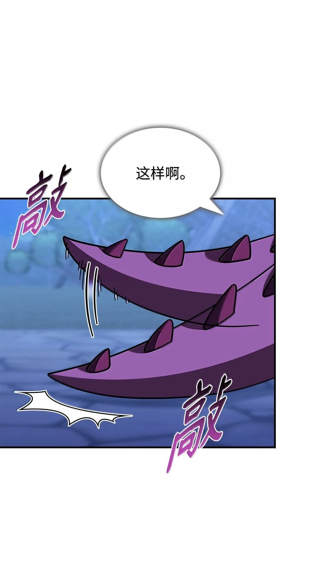 59 出击人类世界 第52页
