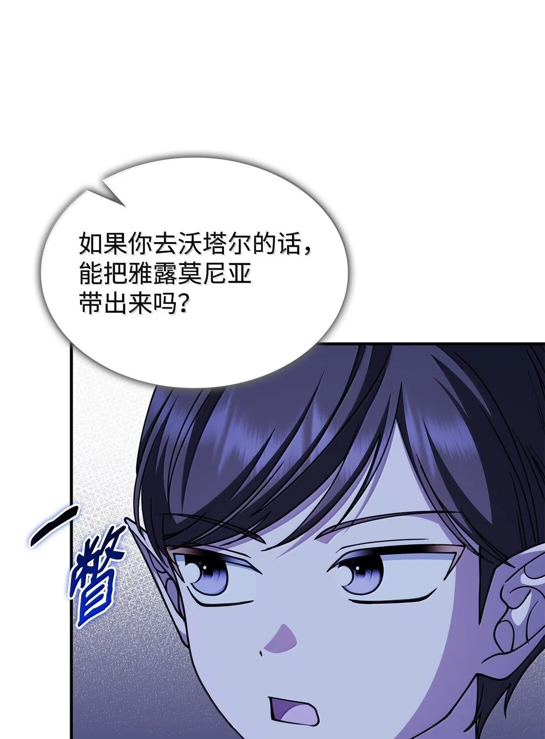 59 出击人类世界 第53页