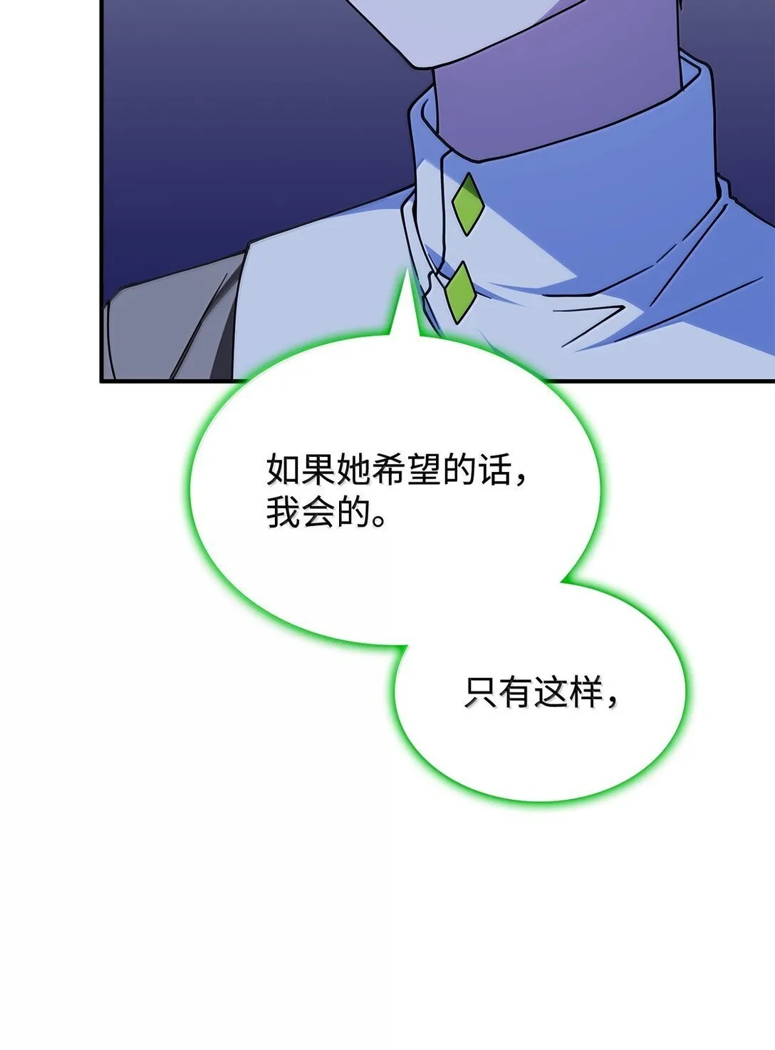 59 出击人类世界 第54页