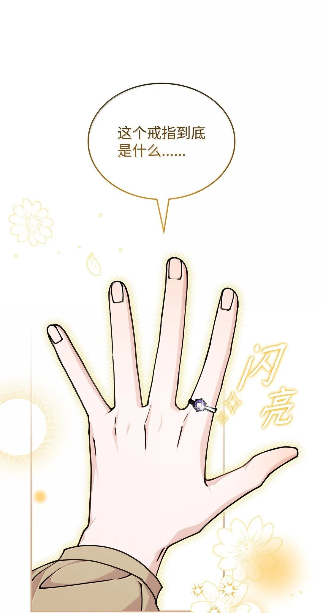 59 出击人类世界 第58页