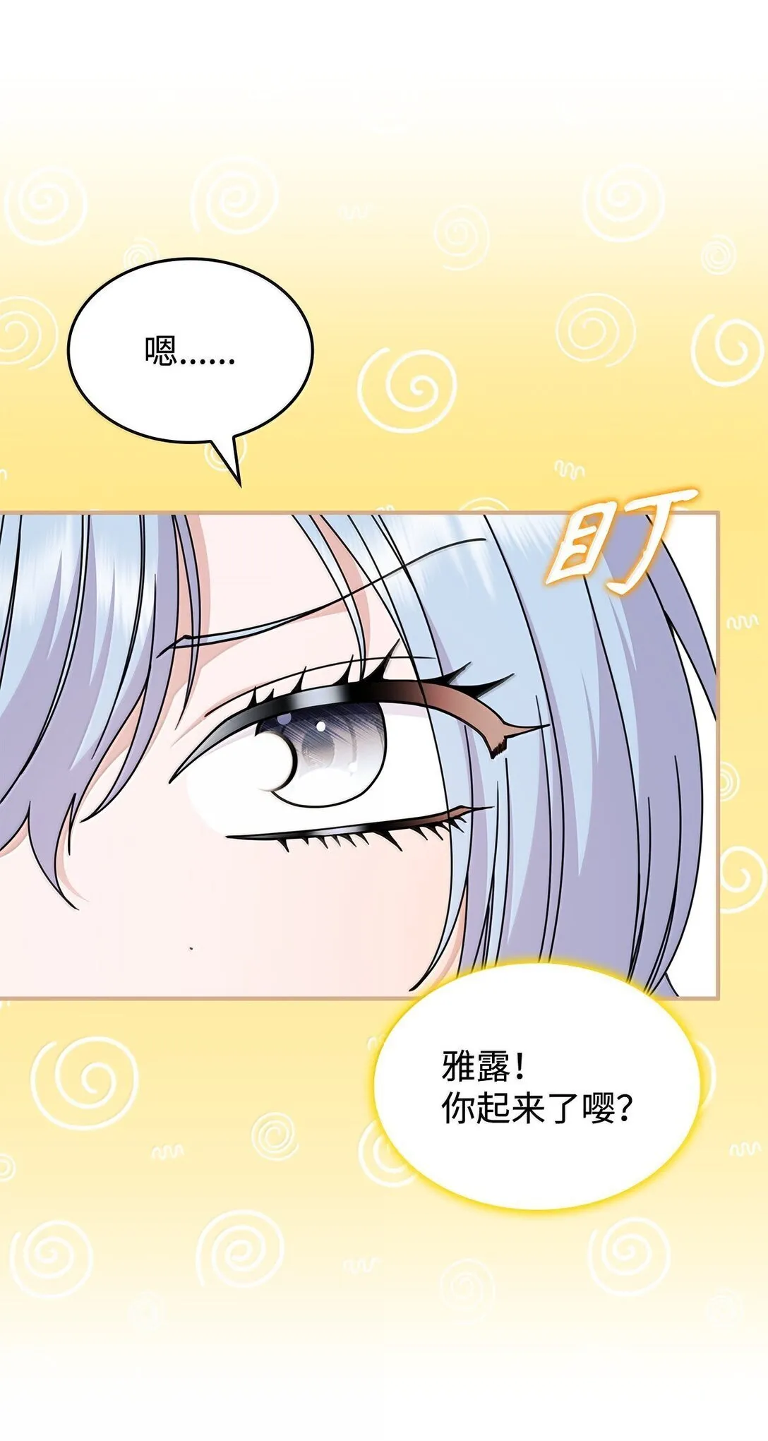 59 出击人类世界 第61页