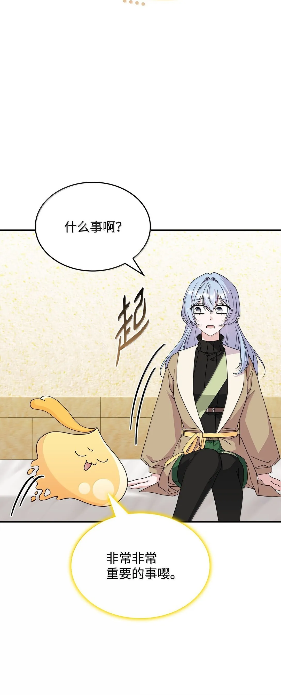 59 出击人类世界 第63页