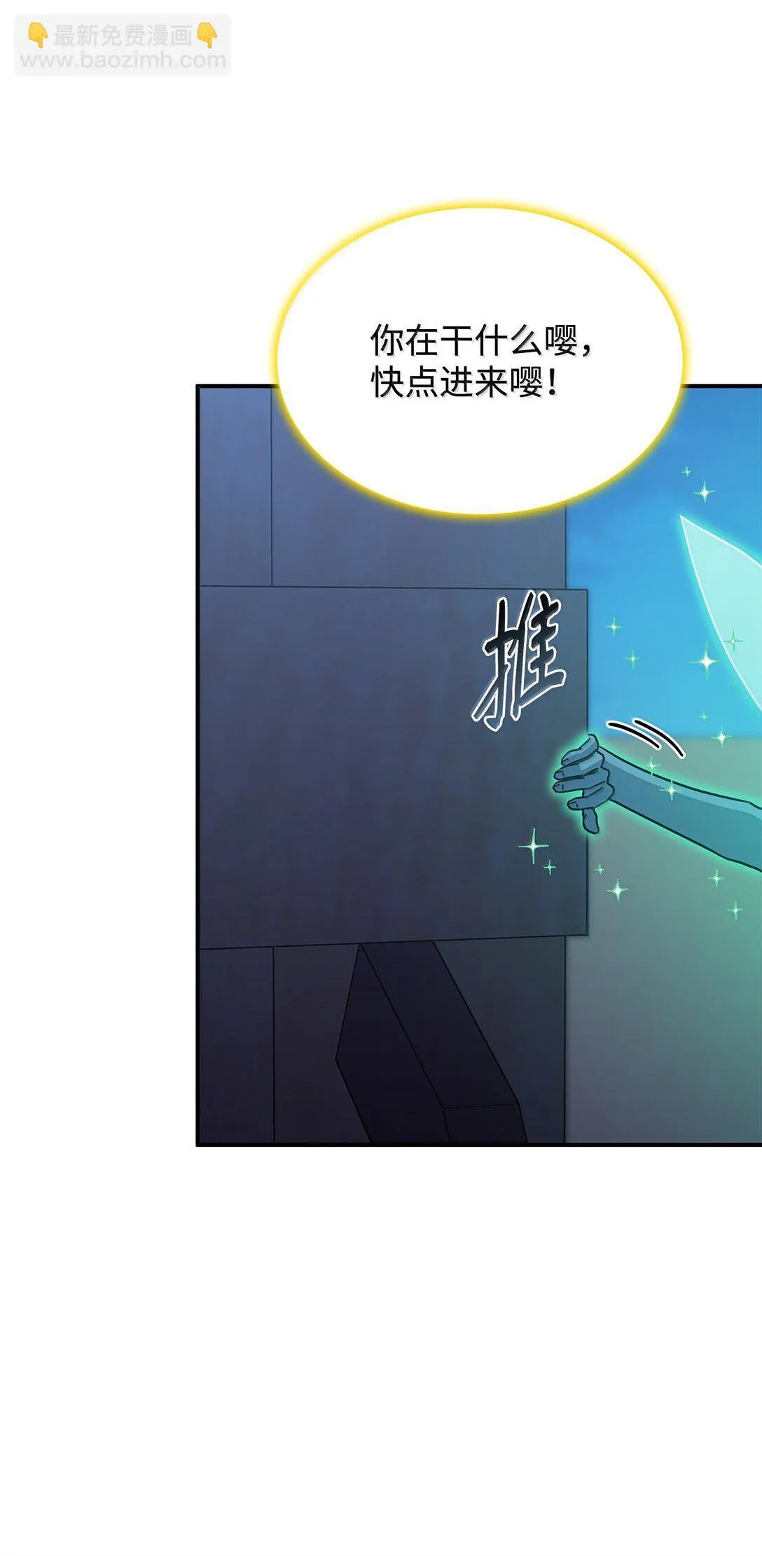 59 出击人类世界 第64页