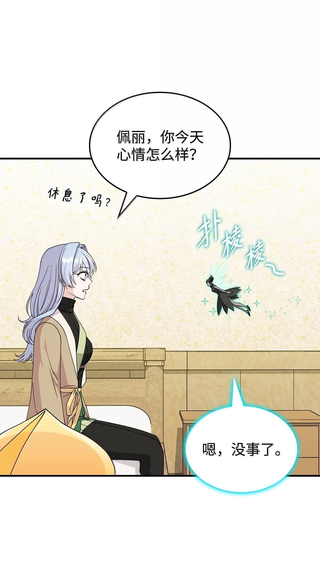 59 出击人类世界 第66页