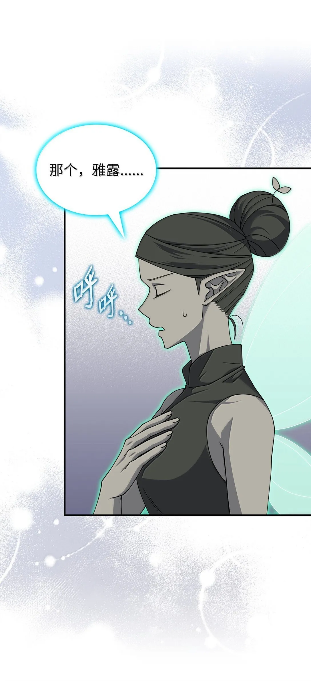59 出击人类世界 第67页