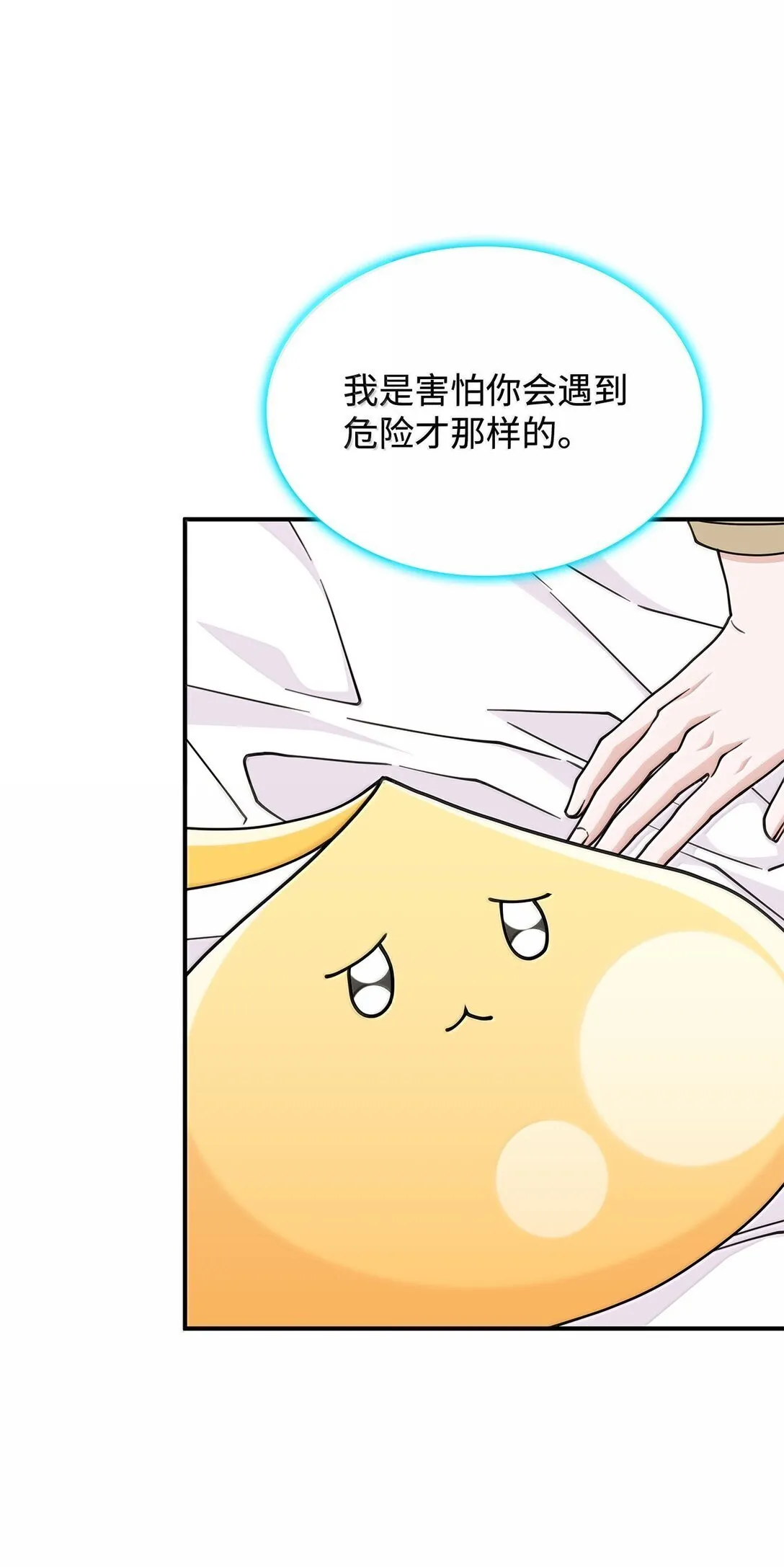 59 出击人类世界 第69页