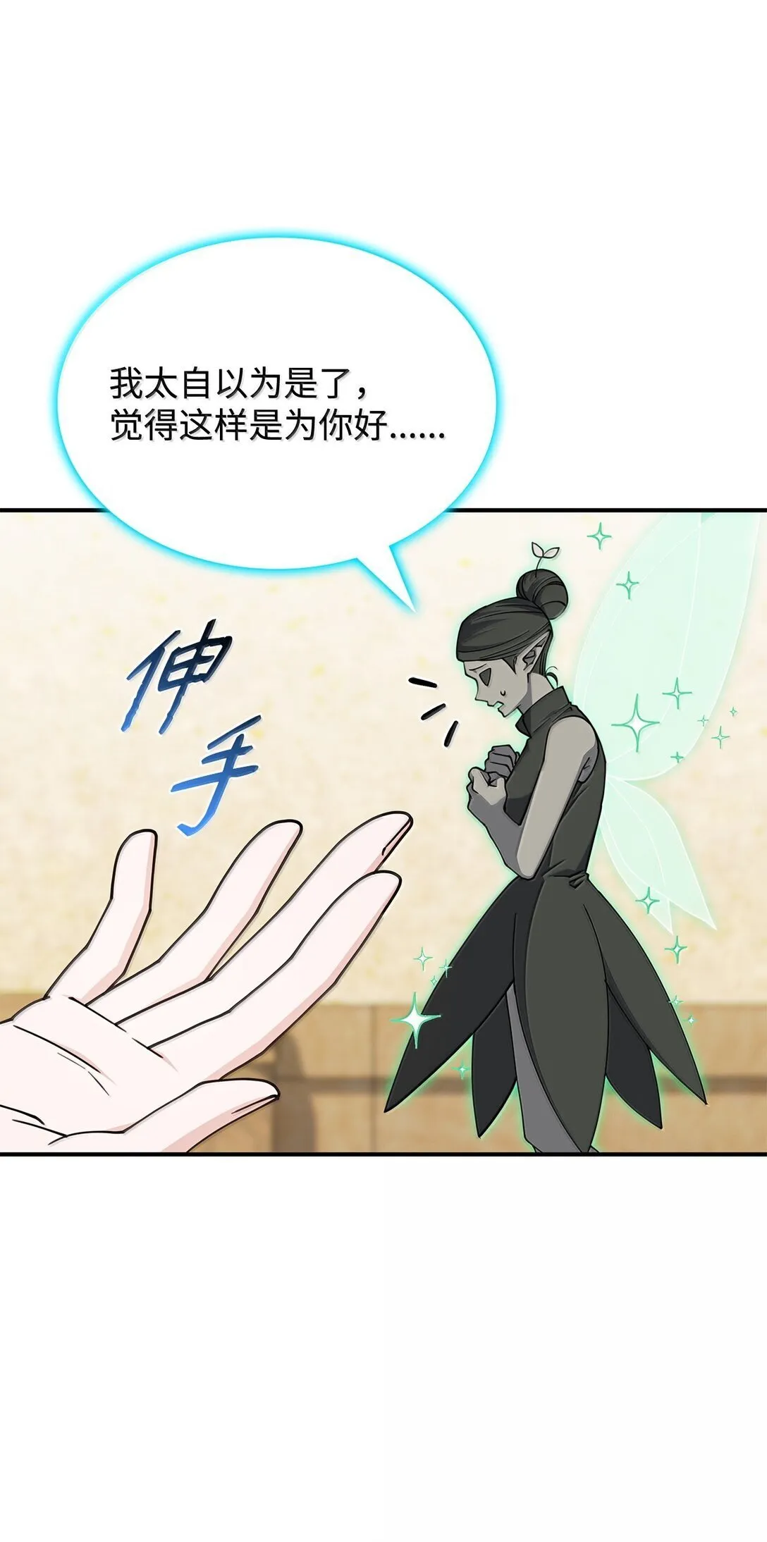 59 出击人类世界 第70页