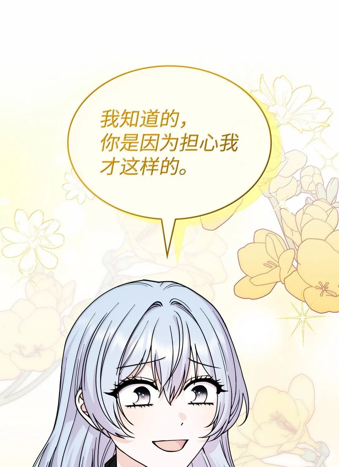 59 出击人类世界 第71页