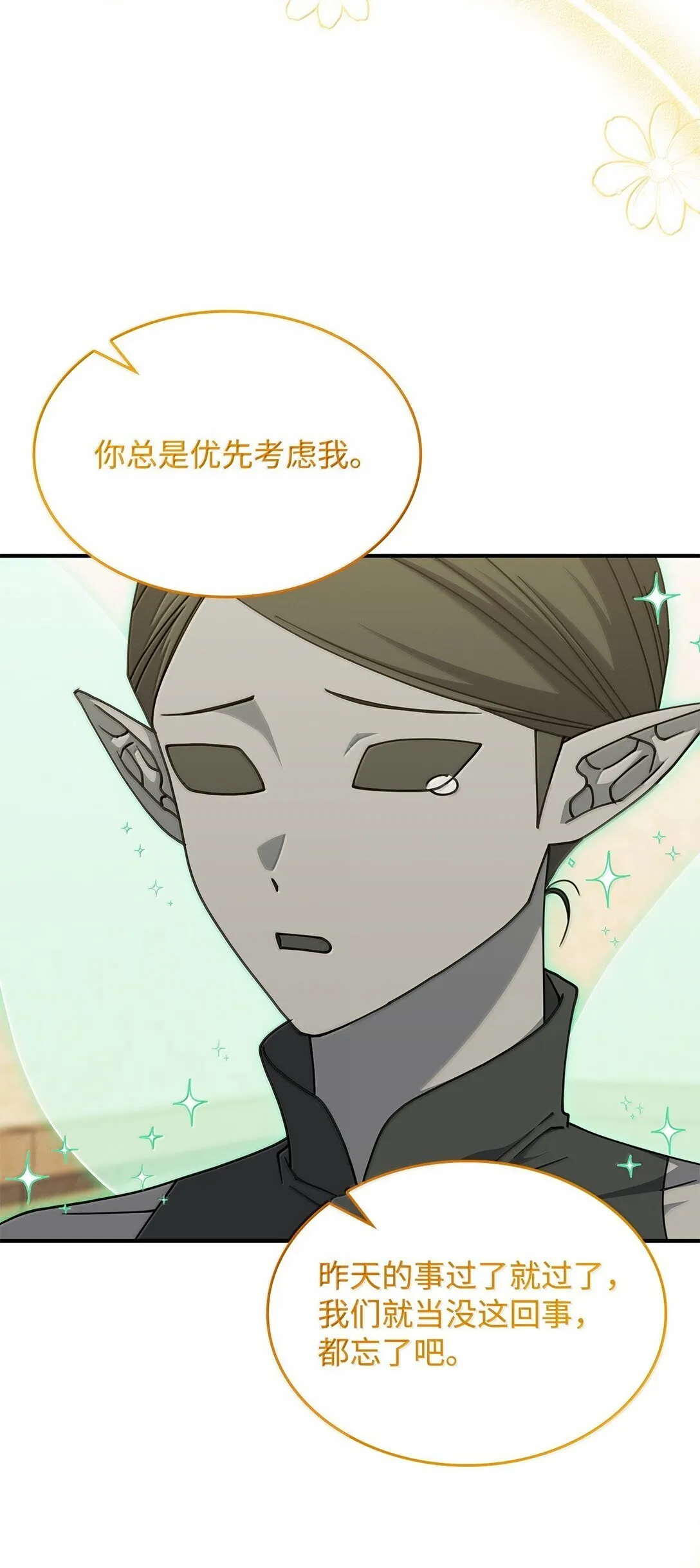 59 出击人类世界 第73页