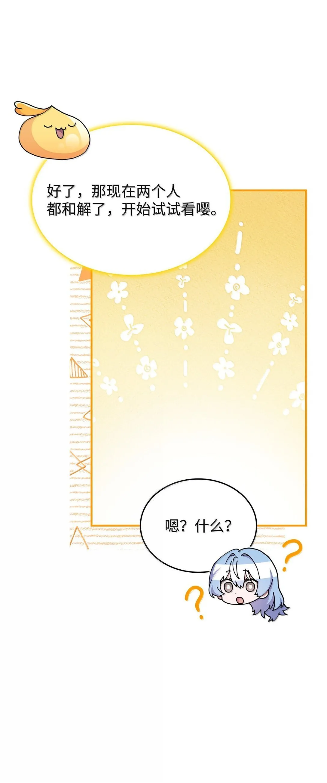 59 出击人类世界 第77页