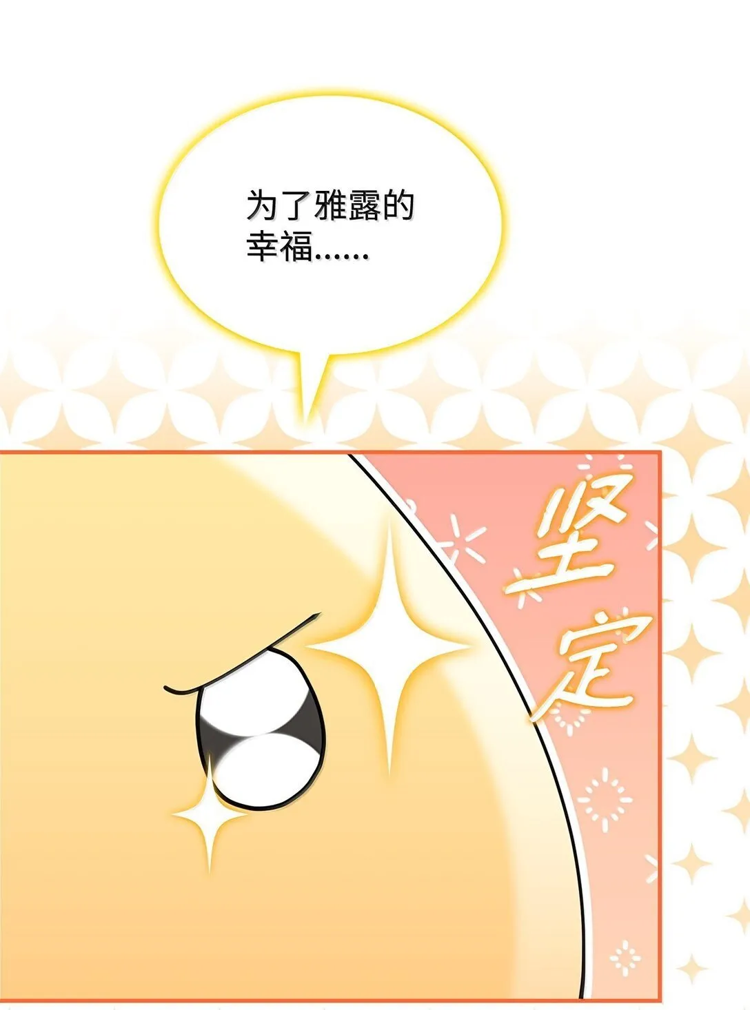 59 出击人类世界 第78页