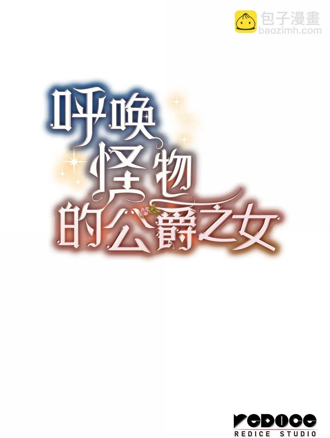 59 出击人类世界 第82页