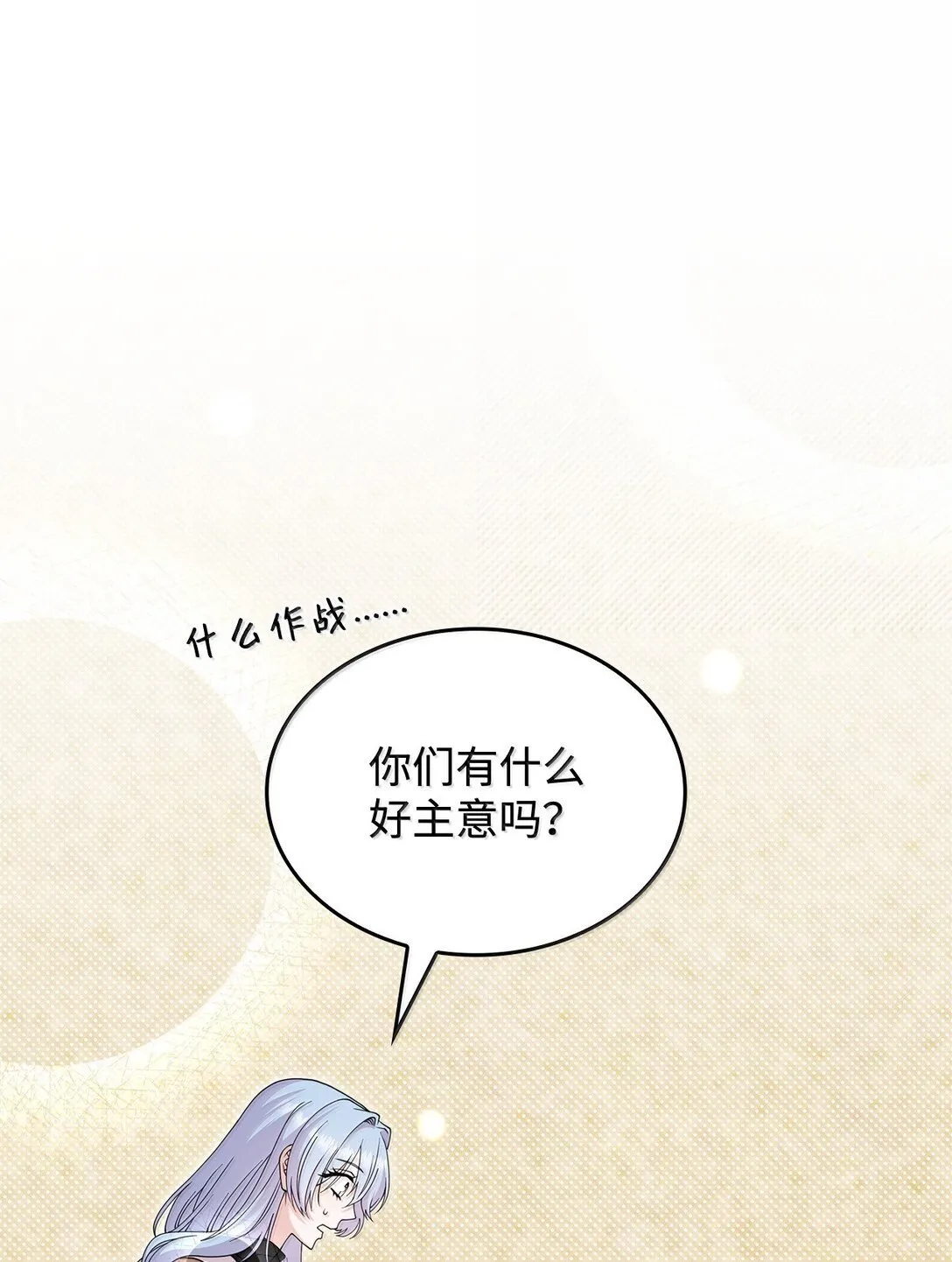 60 离开沃塔尔 第1页