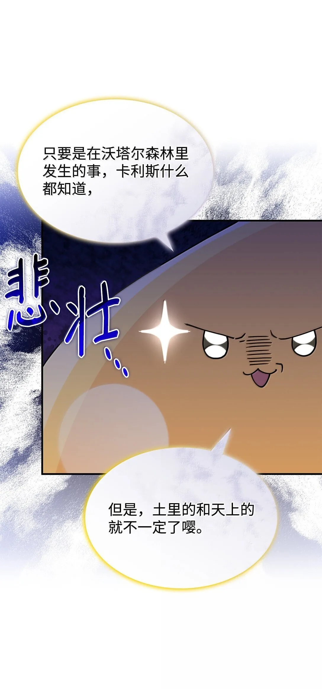 60 离开沃塔尔 第3页