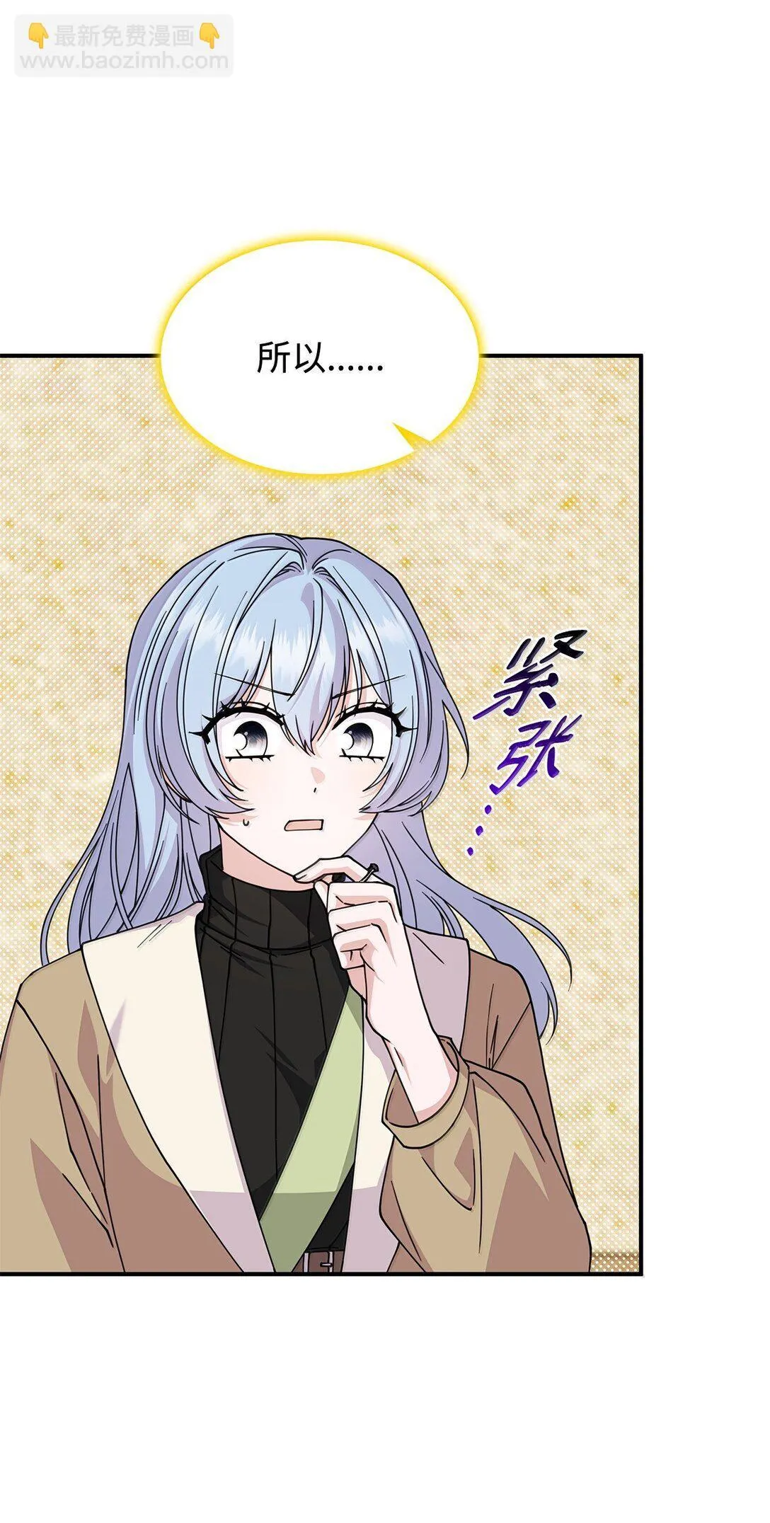 60 离开沃塔尔 第4页