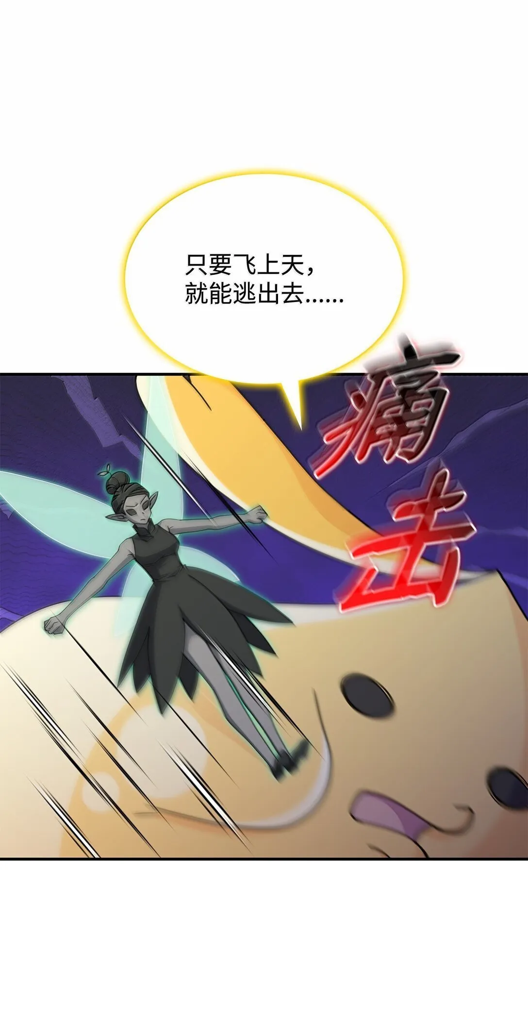 60 离开沃塔尔 第5页