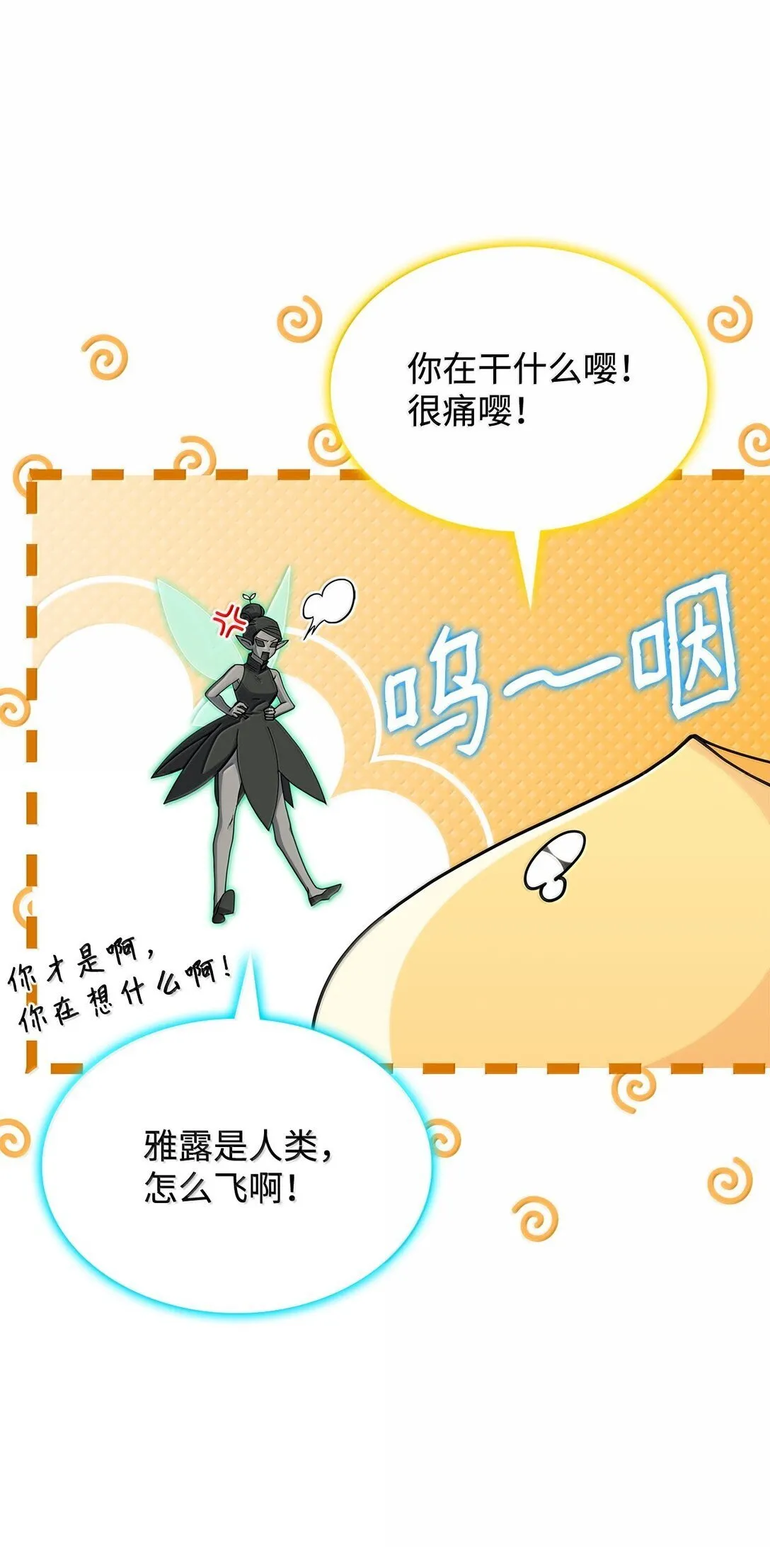 60 离开沃塔尔 第6页