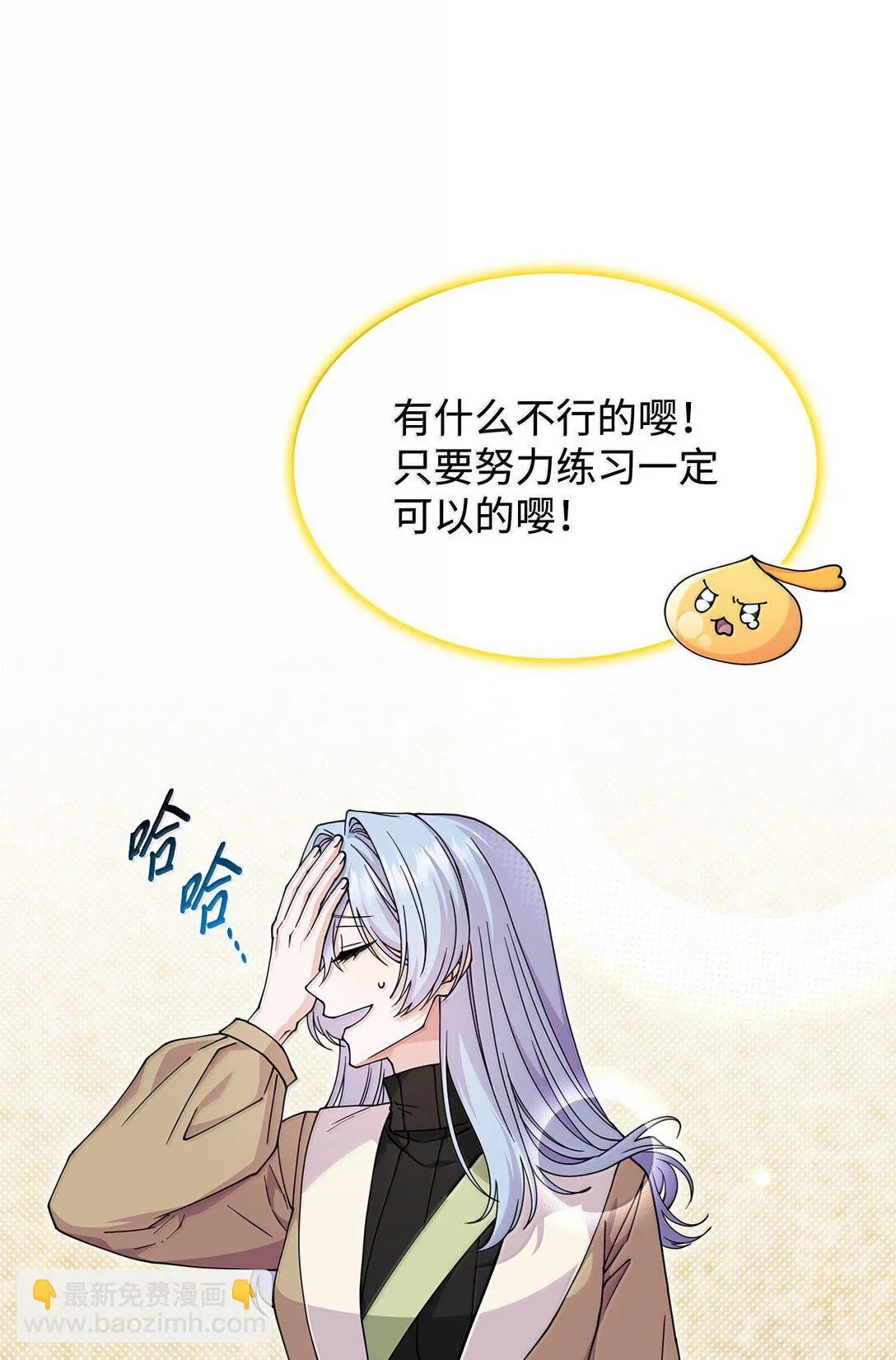 60 离开沃塔尔 第7页