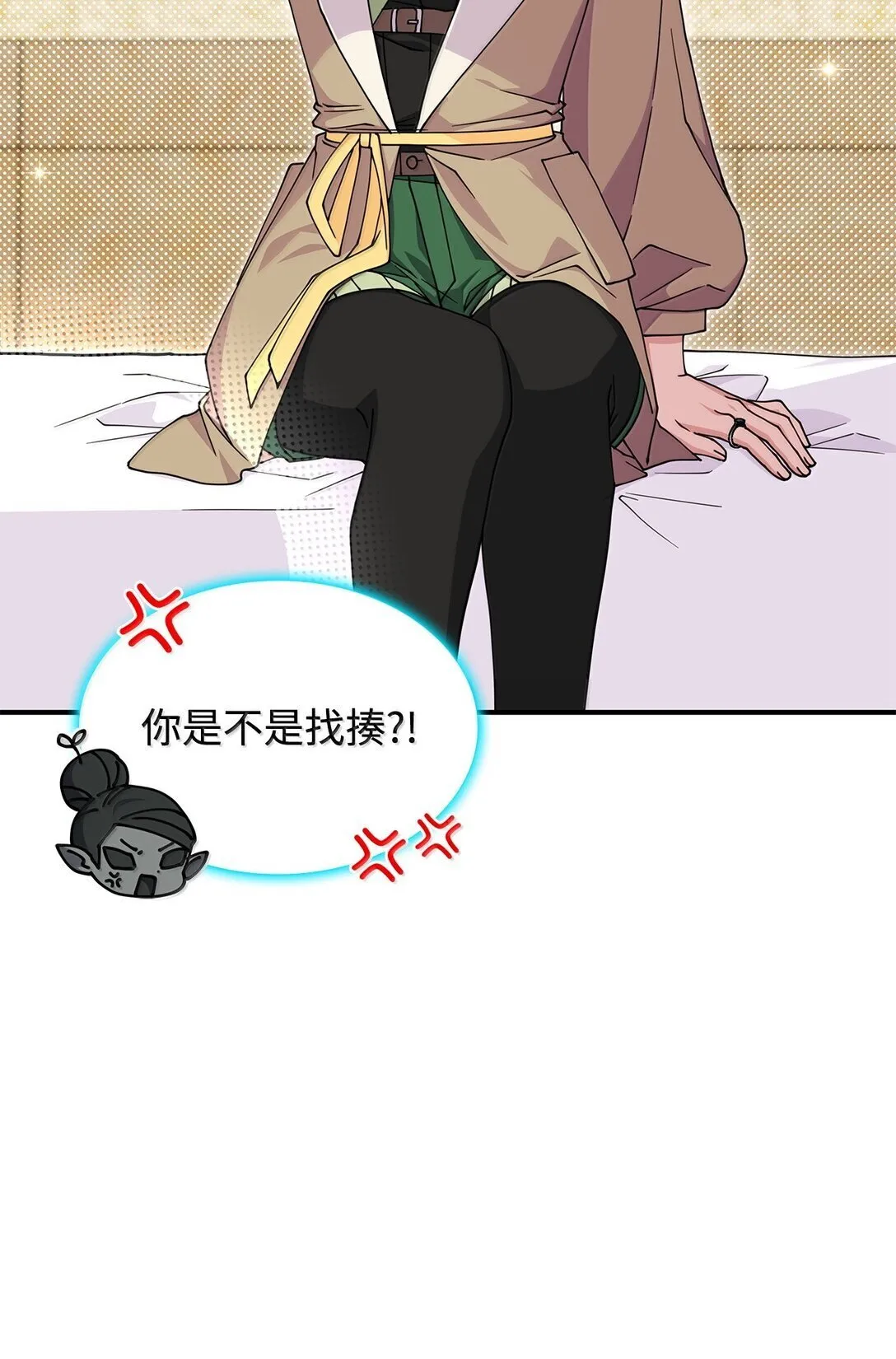 60 离开沃塔尔 第8页
