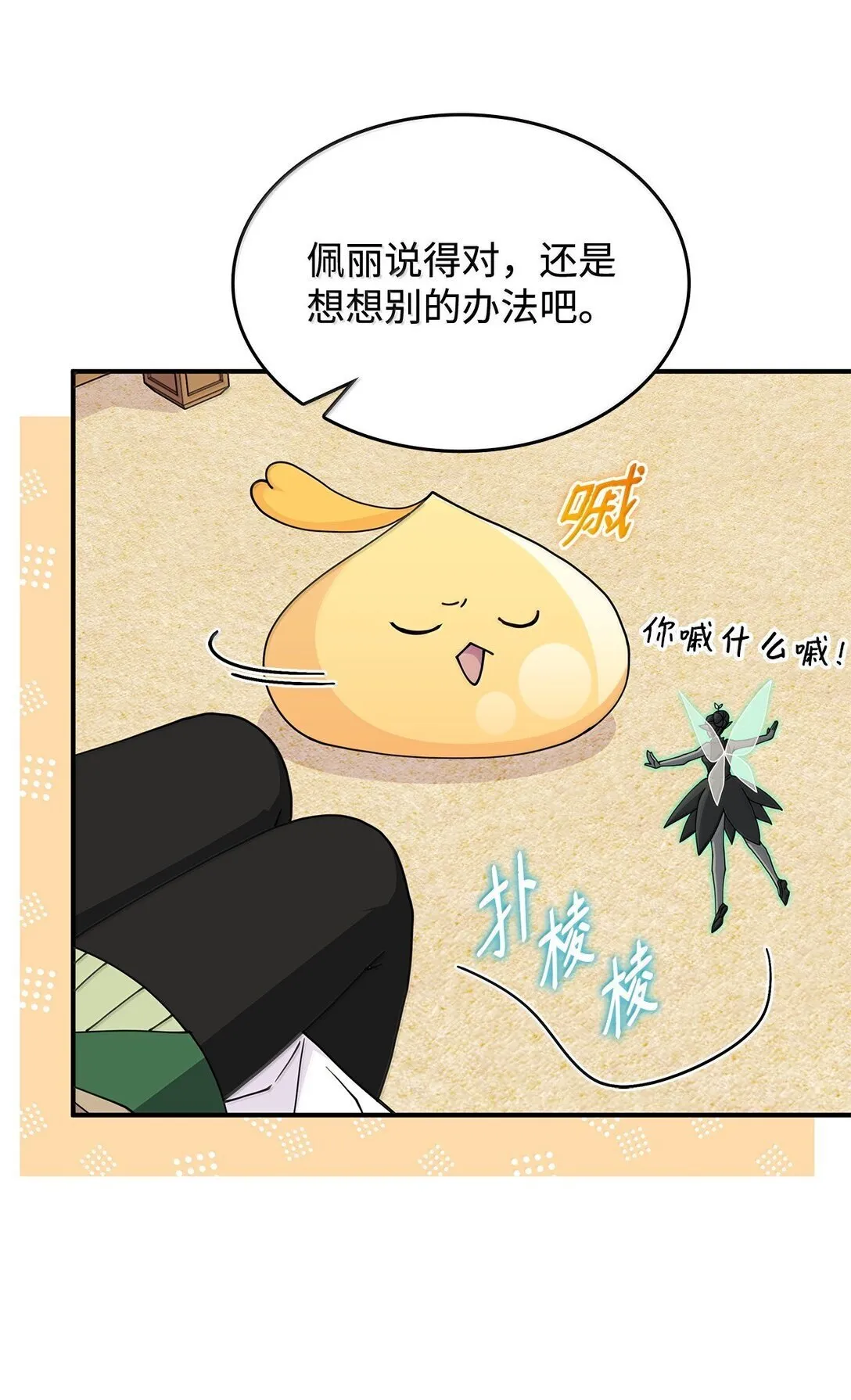 60 离开沃塔尔 第9页