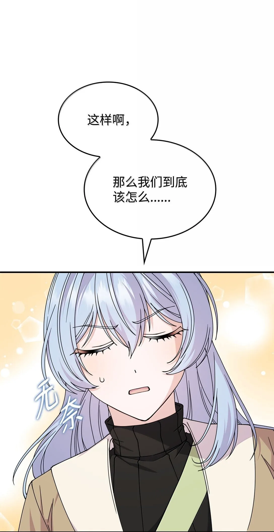 60 离开沃塔尔 第12页