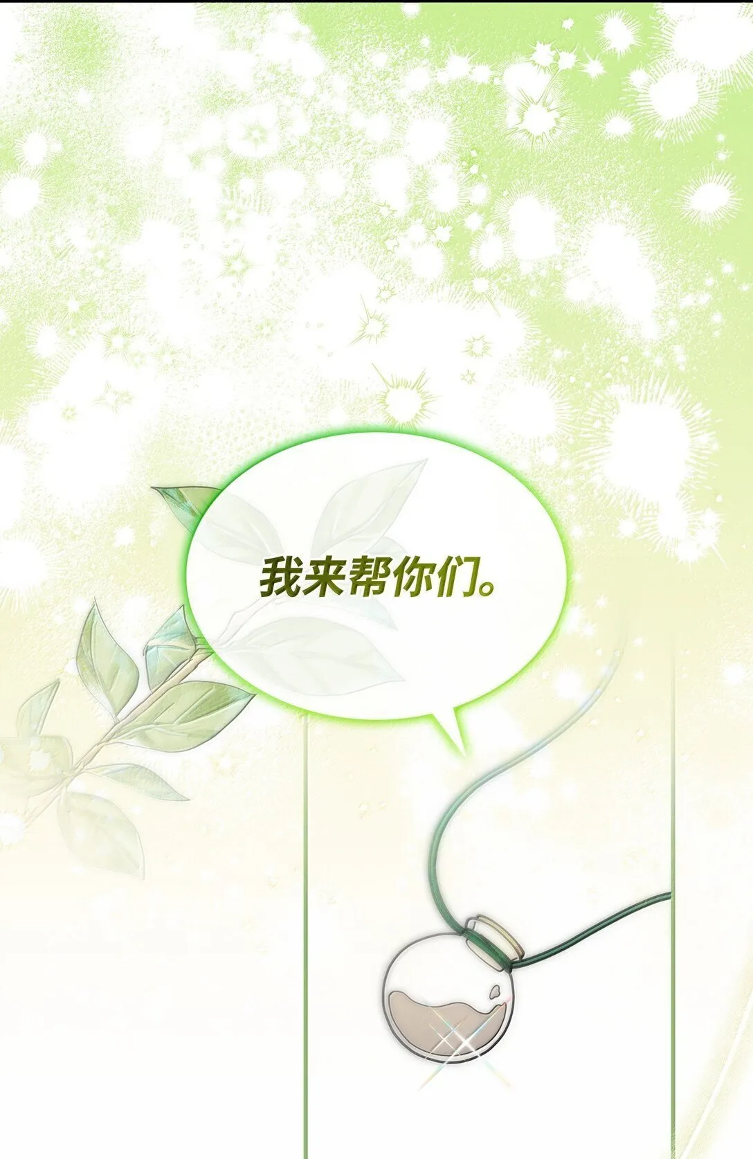 60 离开沃塔尔 第13页