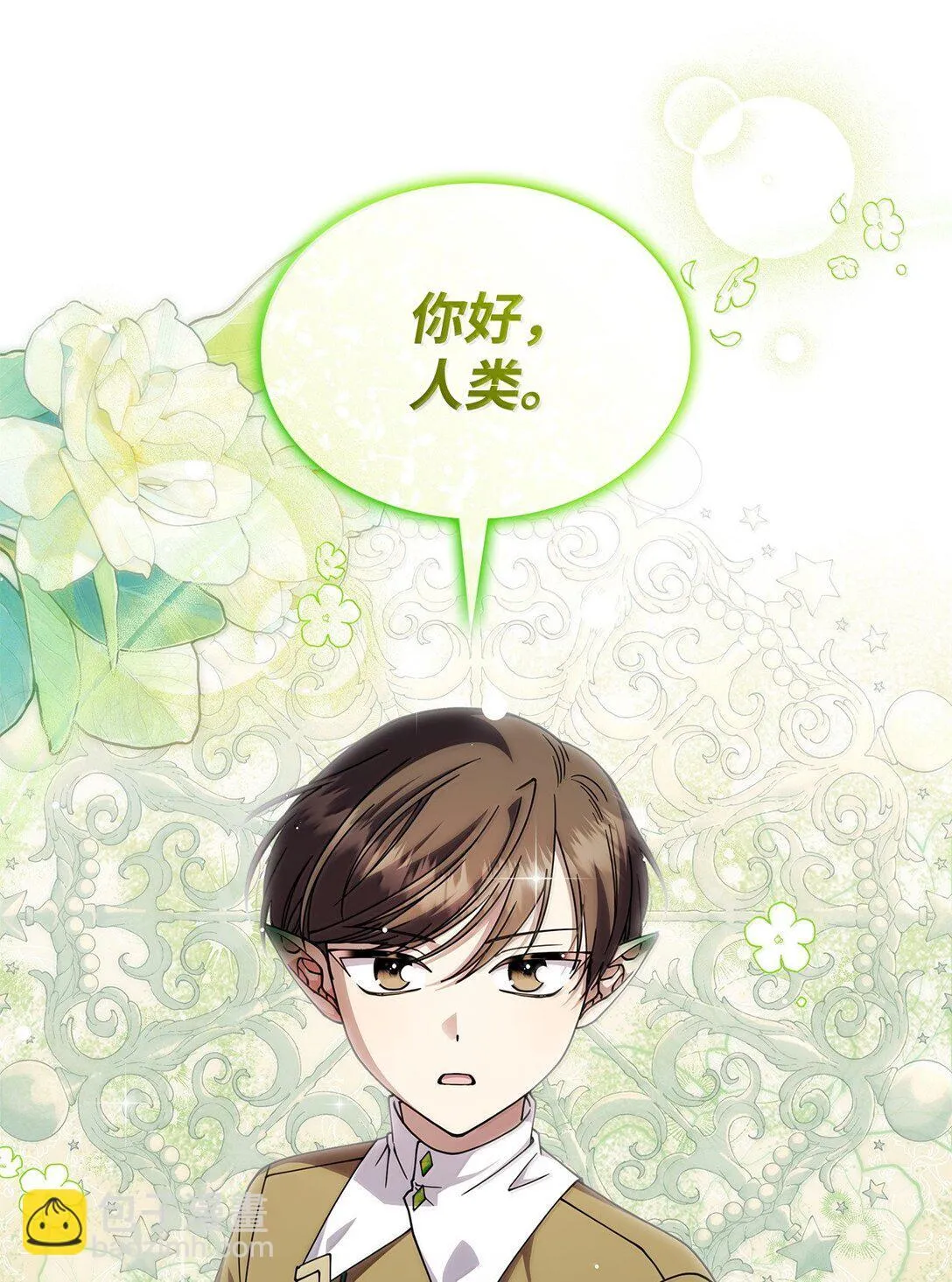 60 离开沃塔尔 第16页