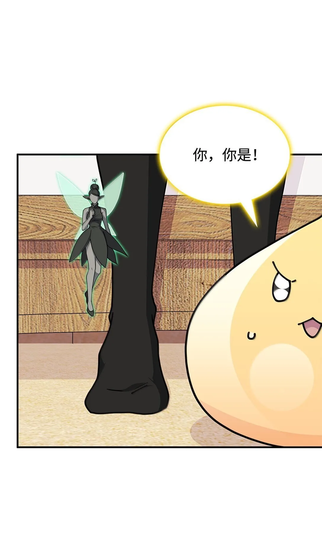 60 离开沃塔尔 第22页
