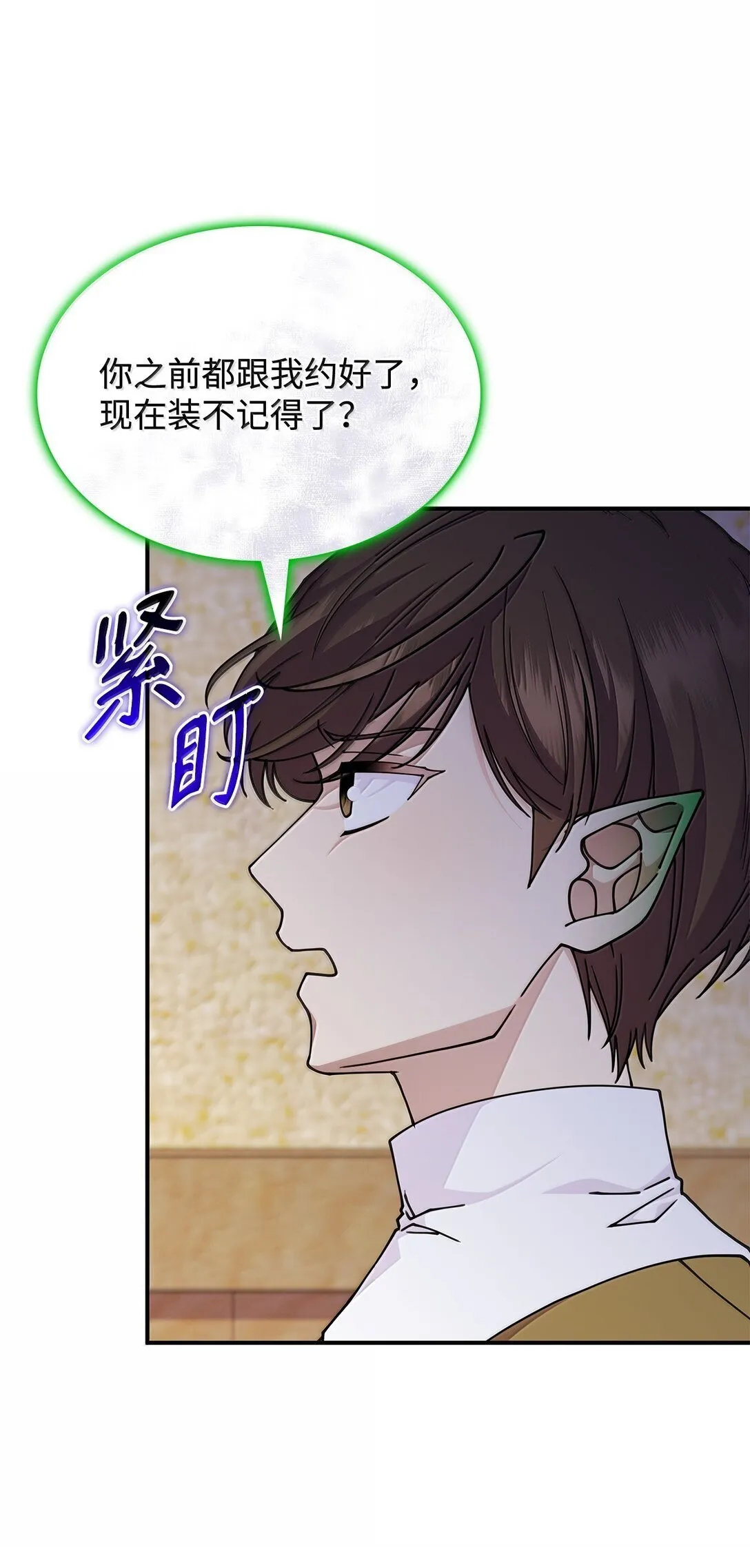 60 离开沃塔尔 第26页