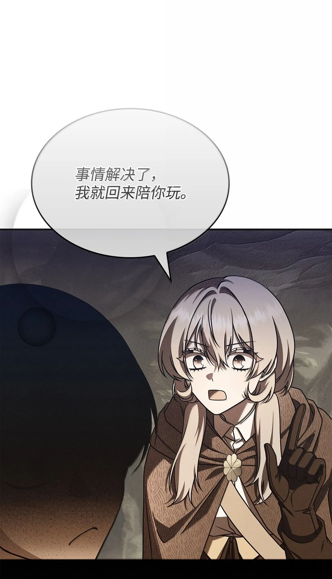 60 离开沃塔尔 第29页