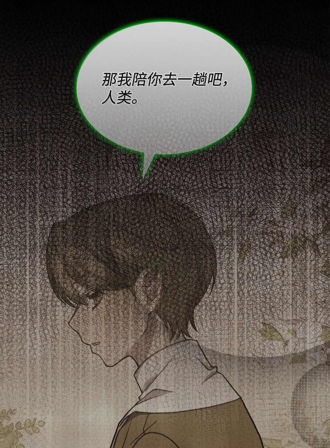 60 离开沃塔尔 第30页