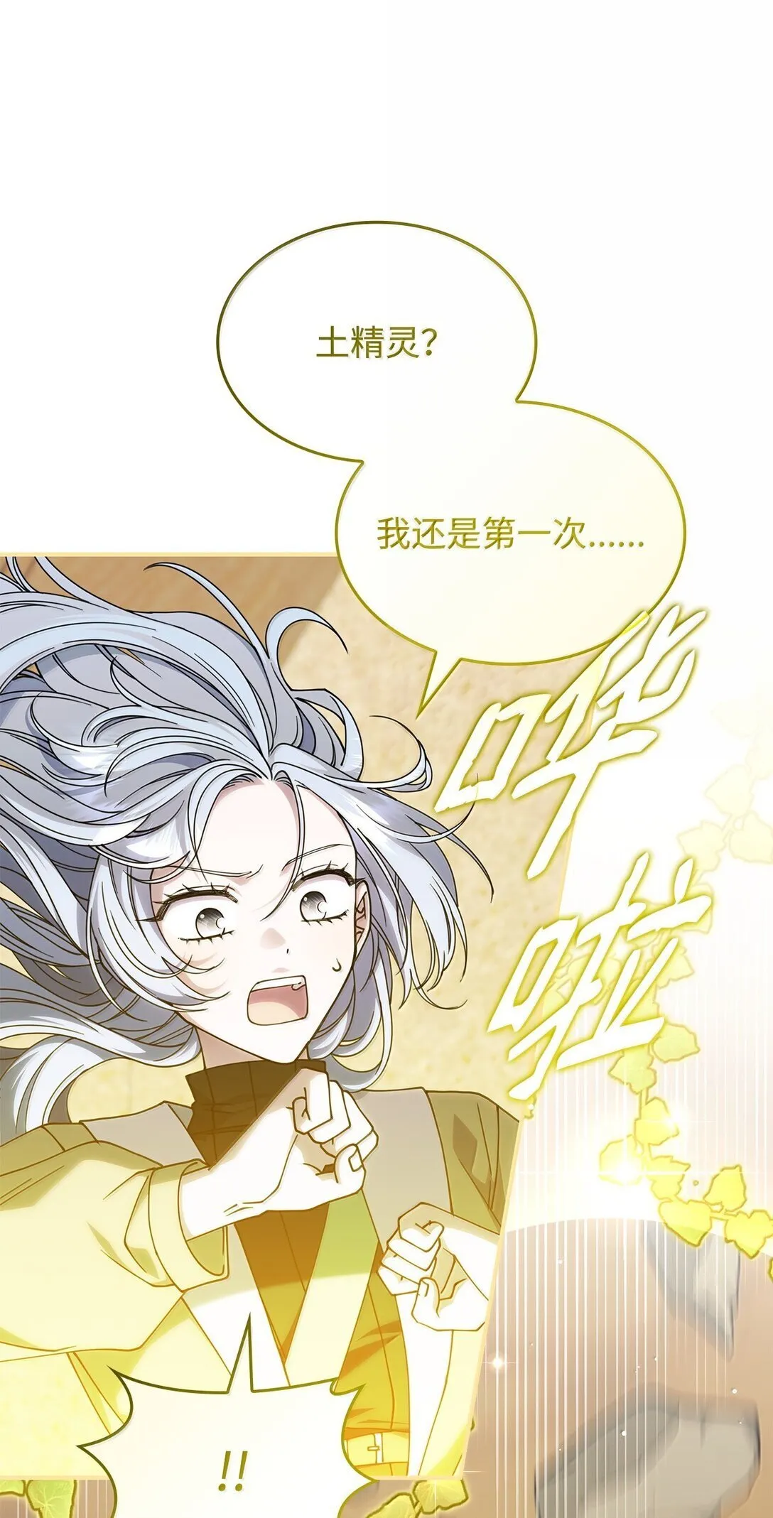 60 离开沃塔尔 第37页