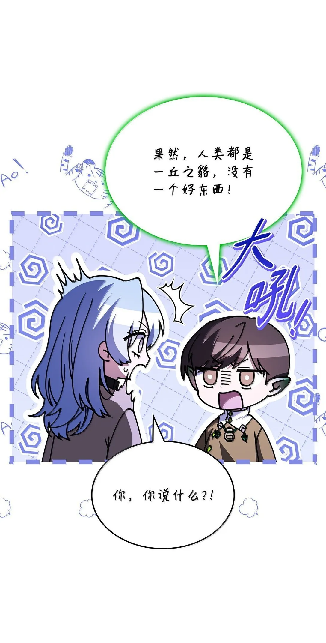 60 离开沃塔尔 第43页