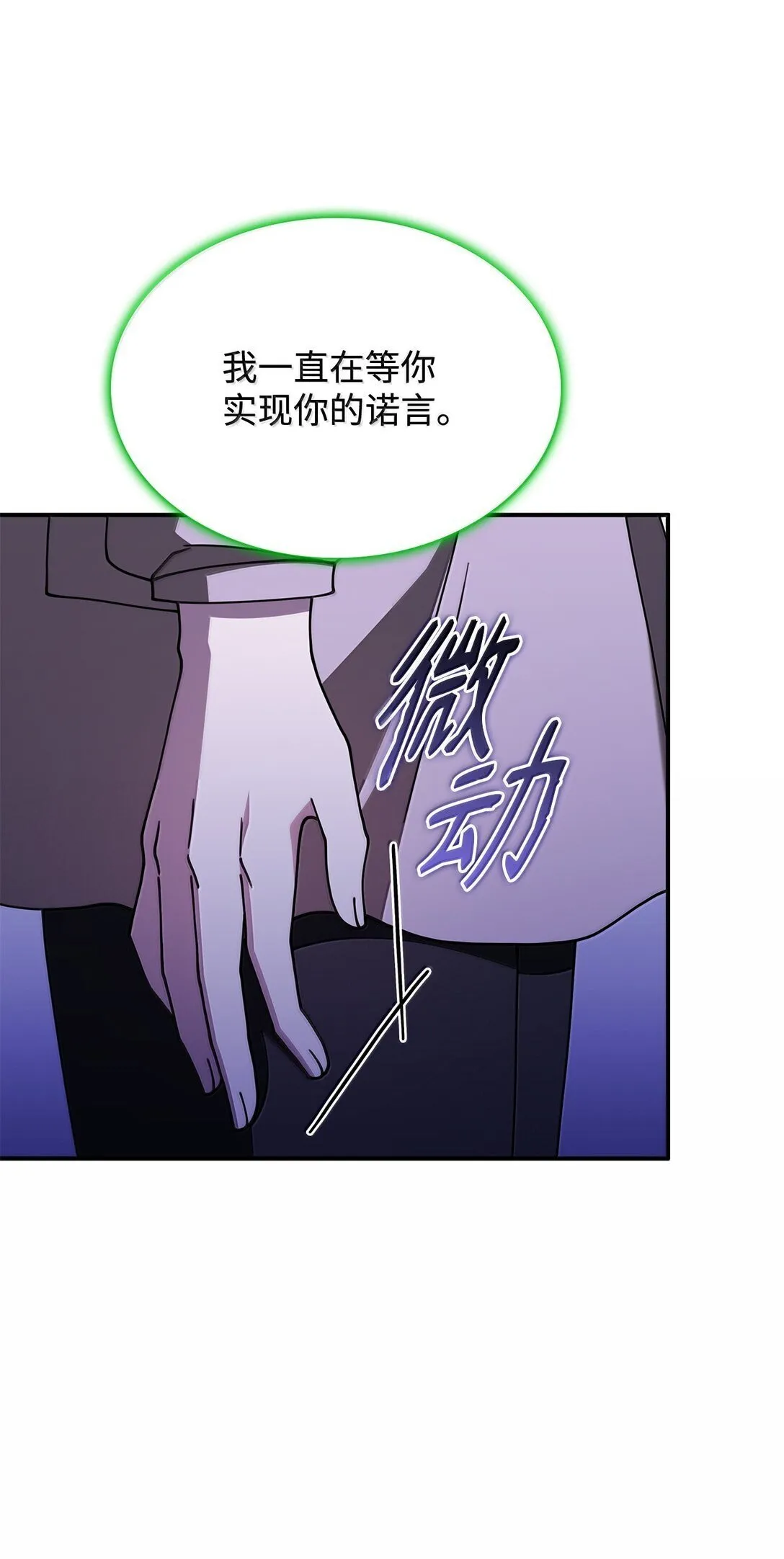 60 离开沃塔尔 第45页