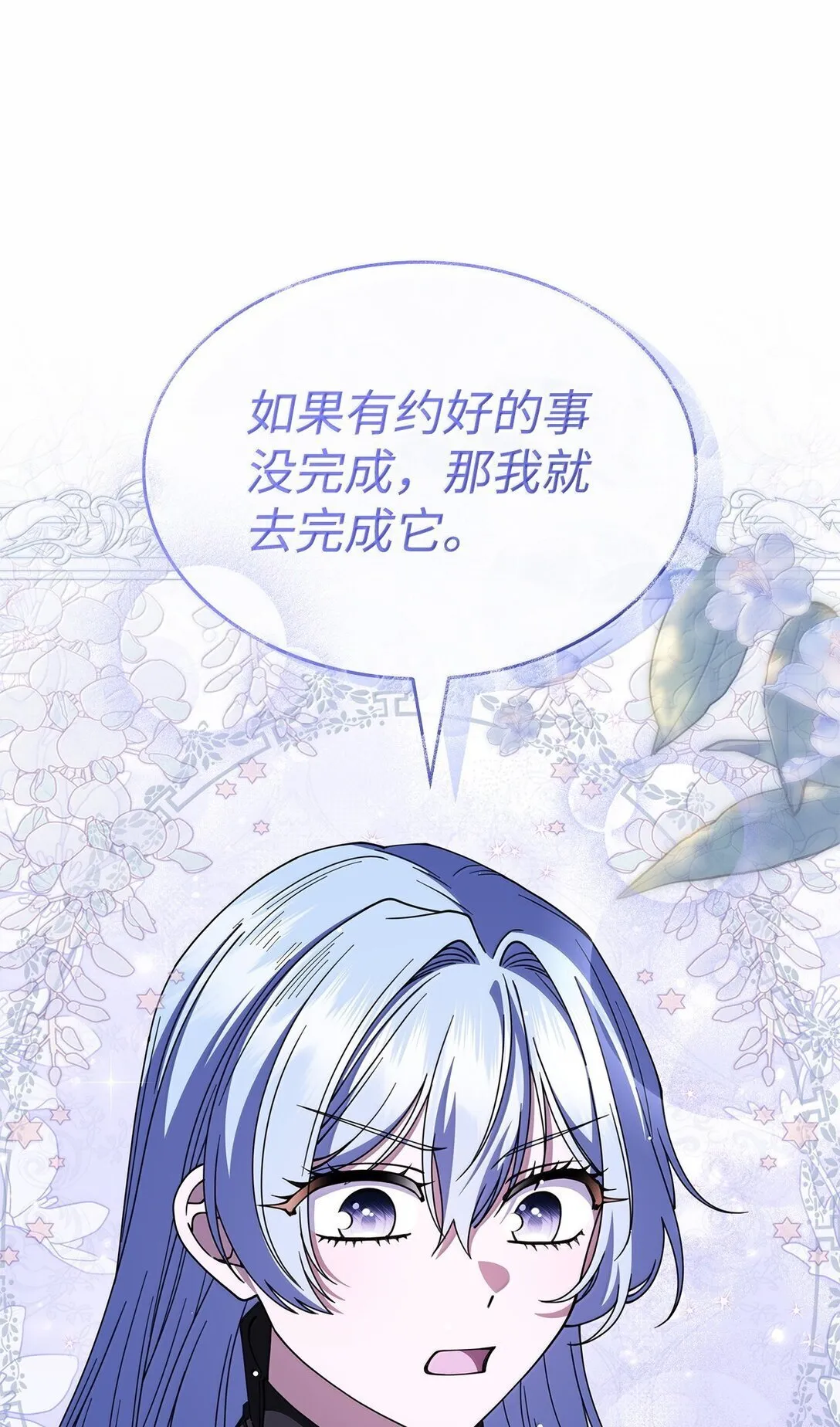 60 离开沃塔尔 第55页