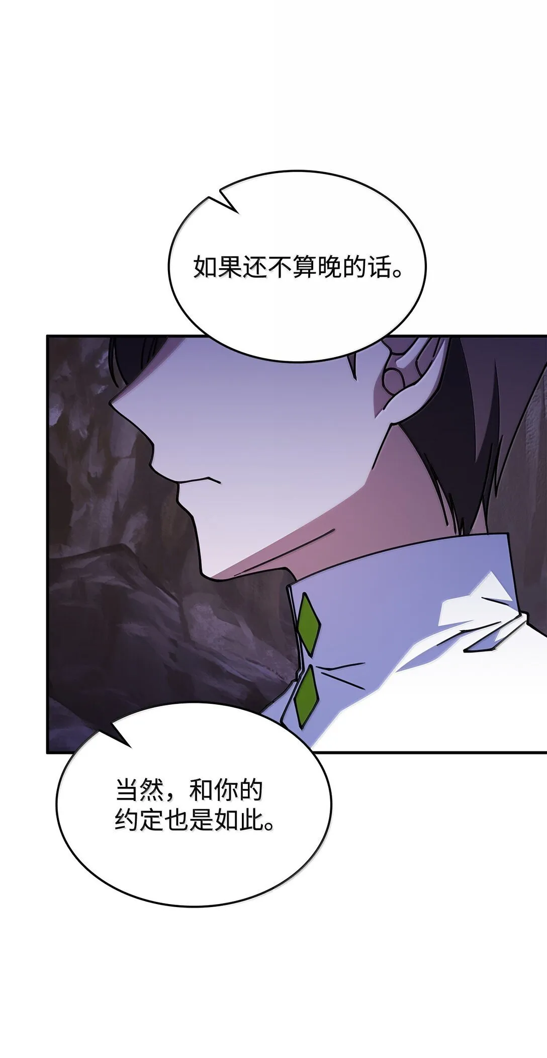 60 离开沃塔尔 第57页
