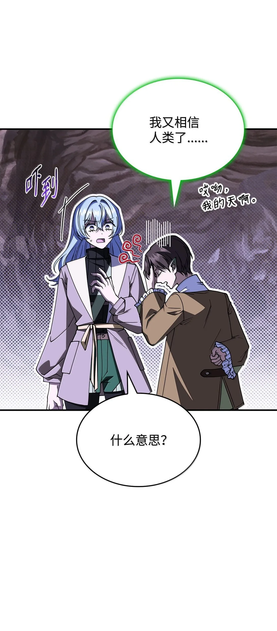 60 离开沃塔尔 第58页
