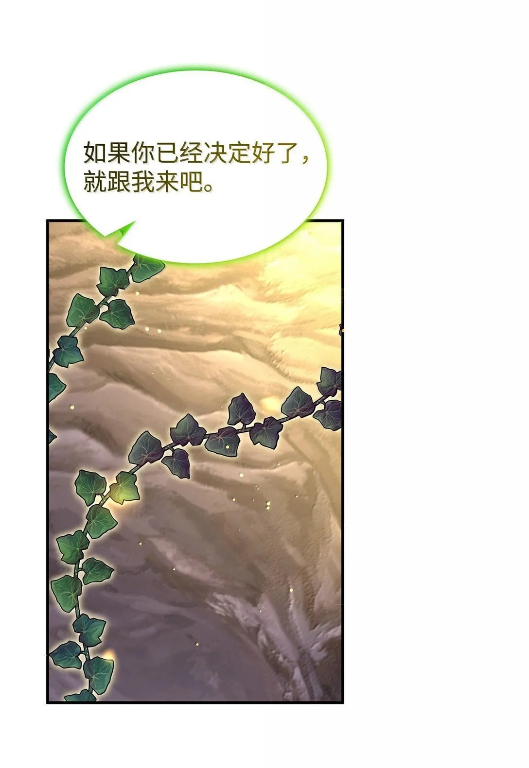 60 离开沃塔尔 第59页
