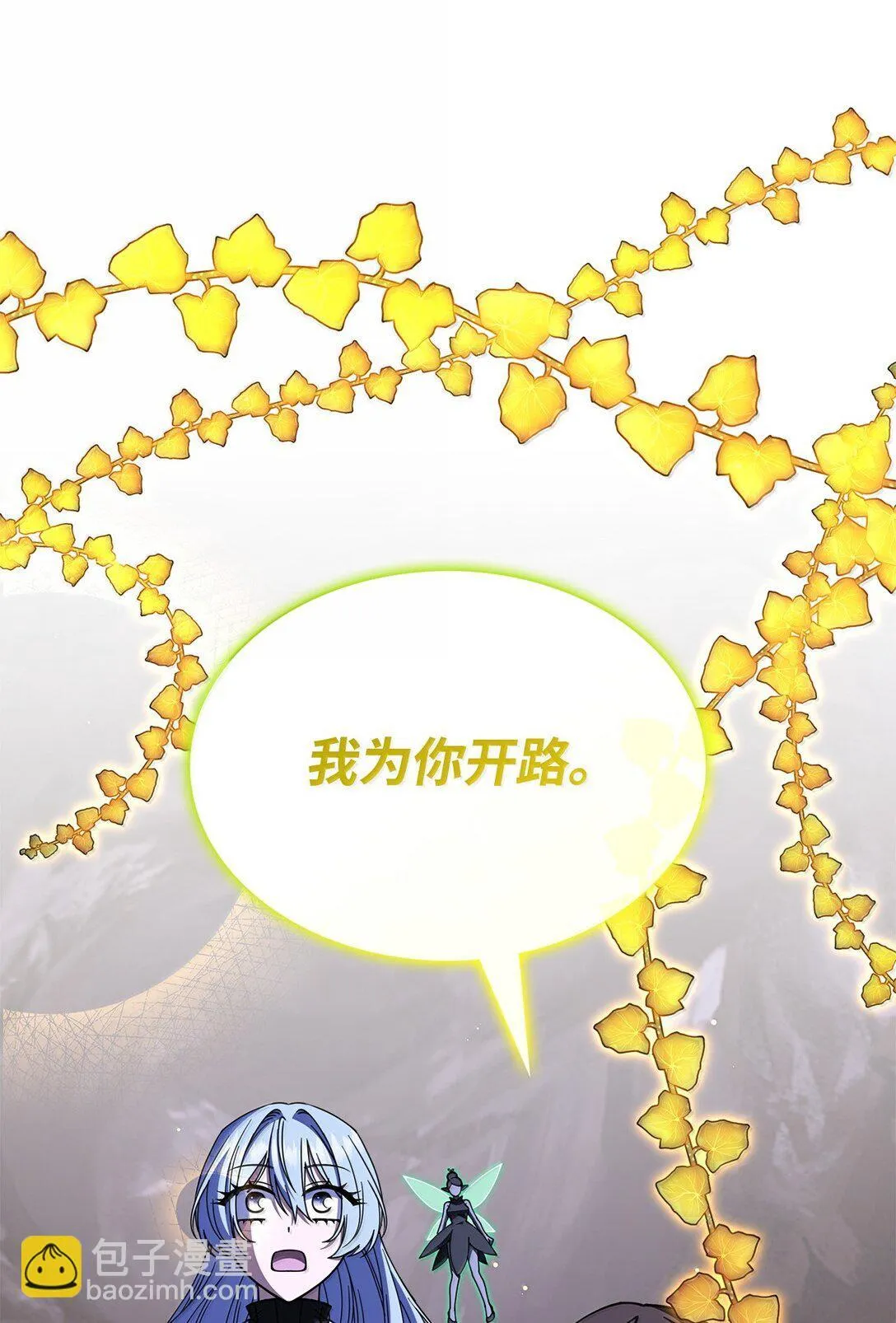 60 离开沃塔尔 第60页