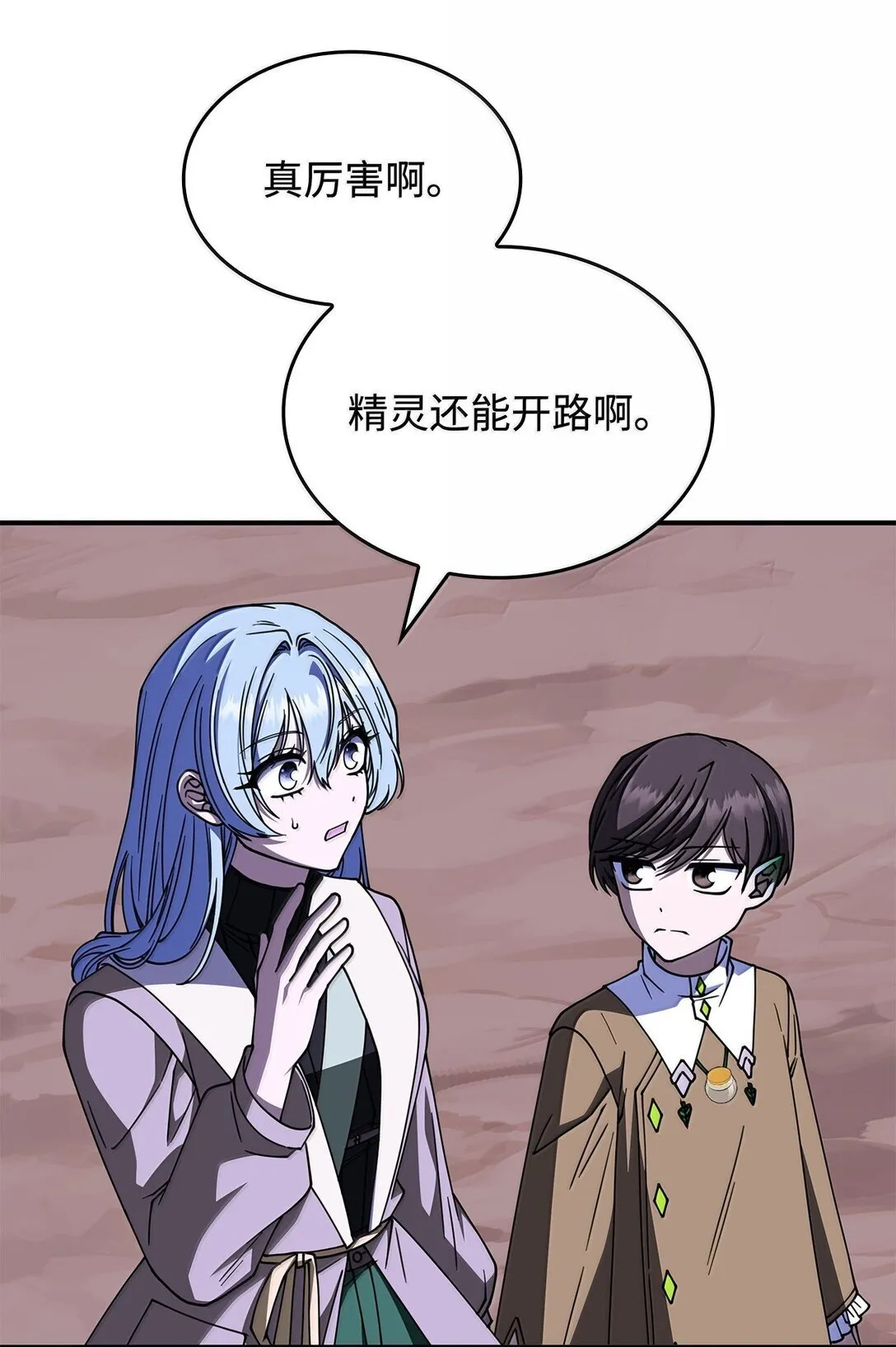 60 离开沃塔尔 第62页