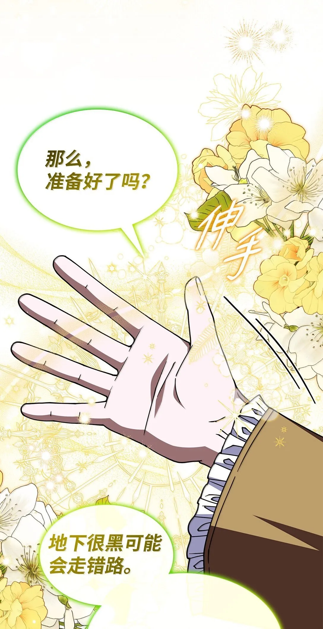 60 离开沃塔尔 第64页