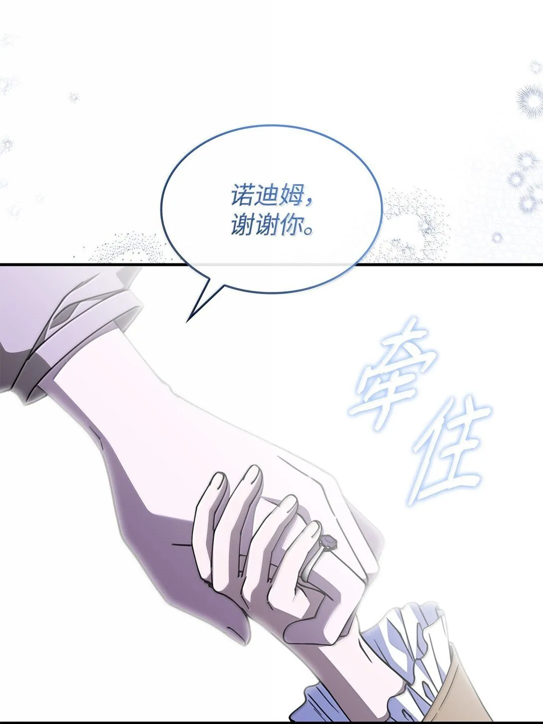 60 离开沃塔尔 第67页