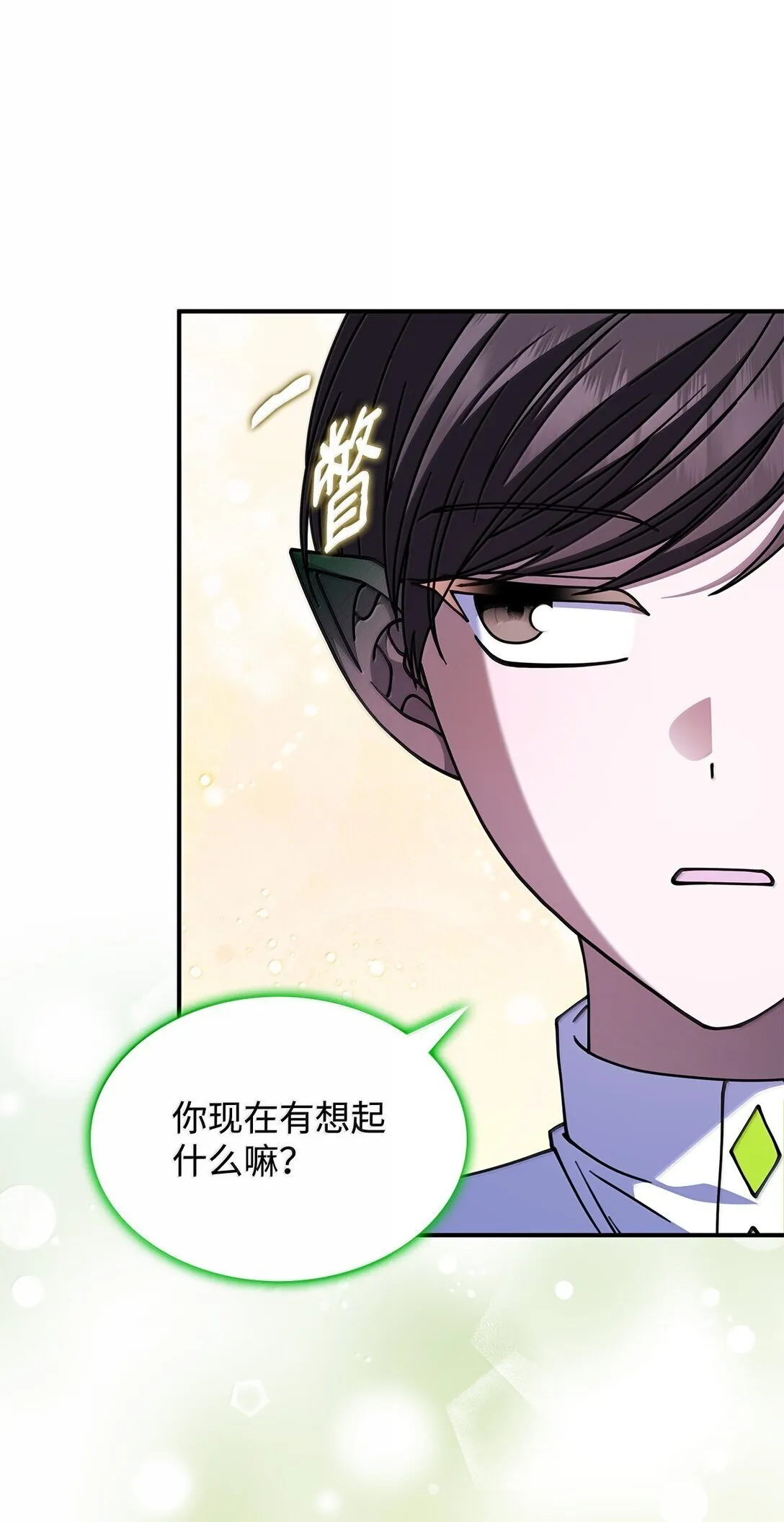 60 离开沃塔尔 第70页