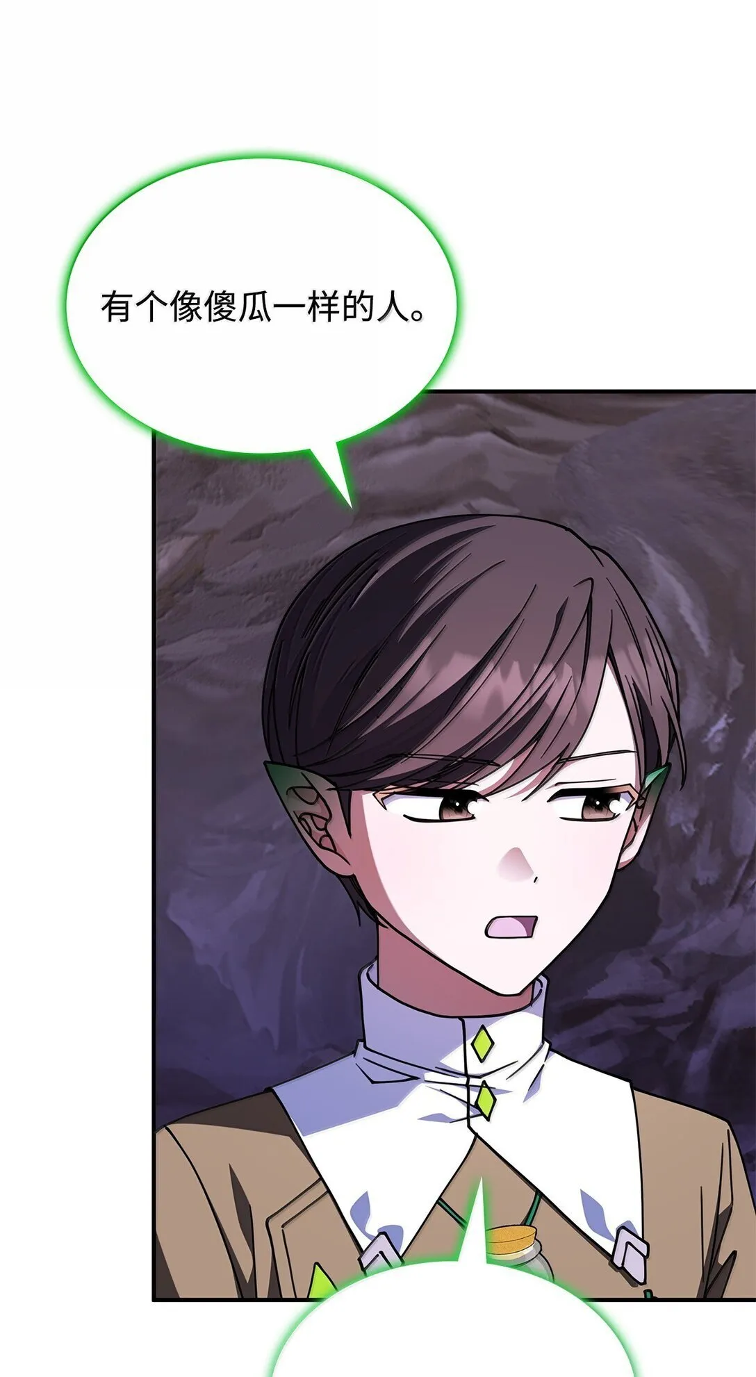 60 离开沃塔尔 第74页
