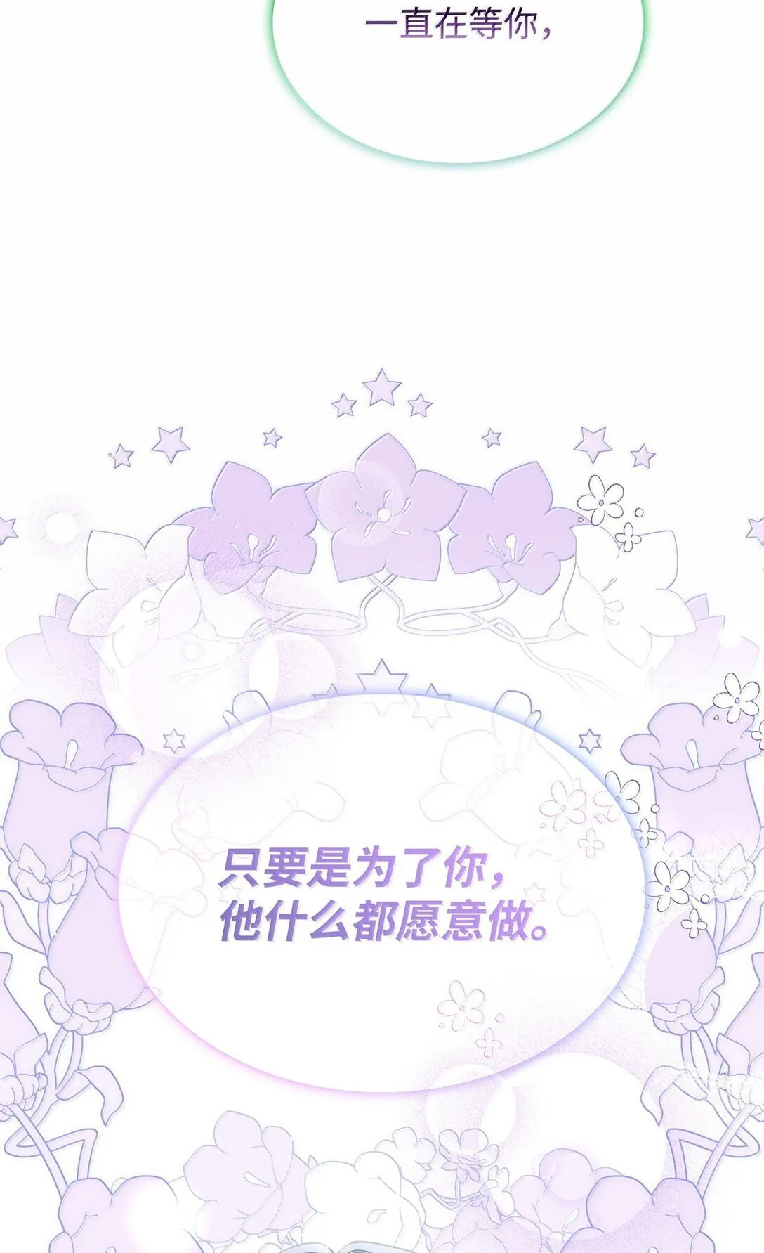 60 离开沃塔尔 第75页