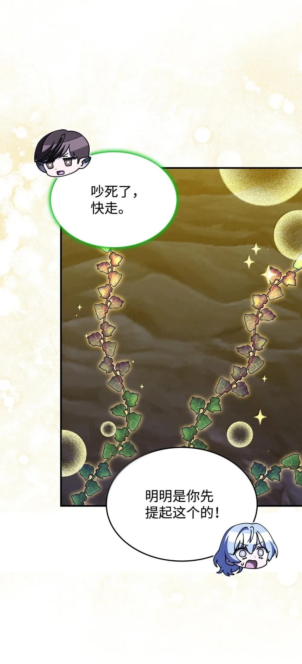 61 被发现了 第6页