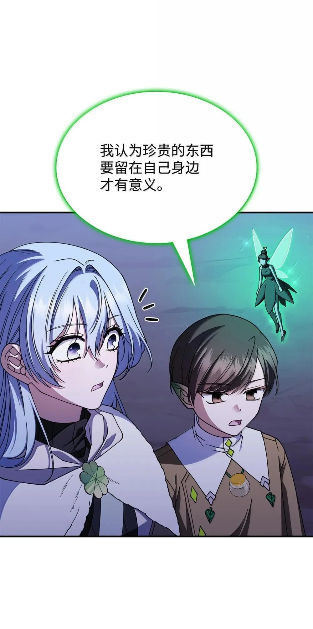 61 被发现了 第9页