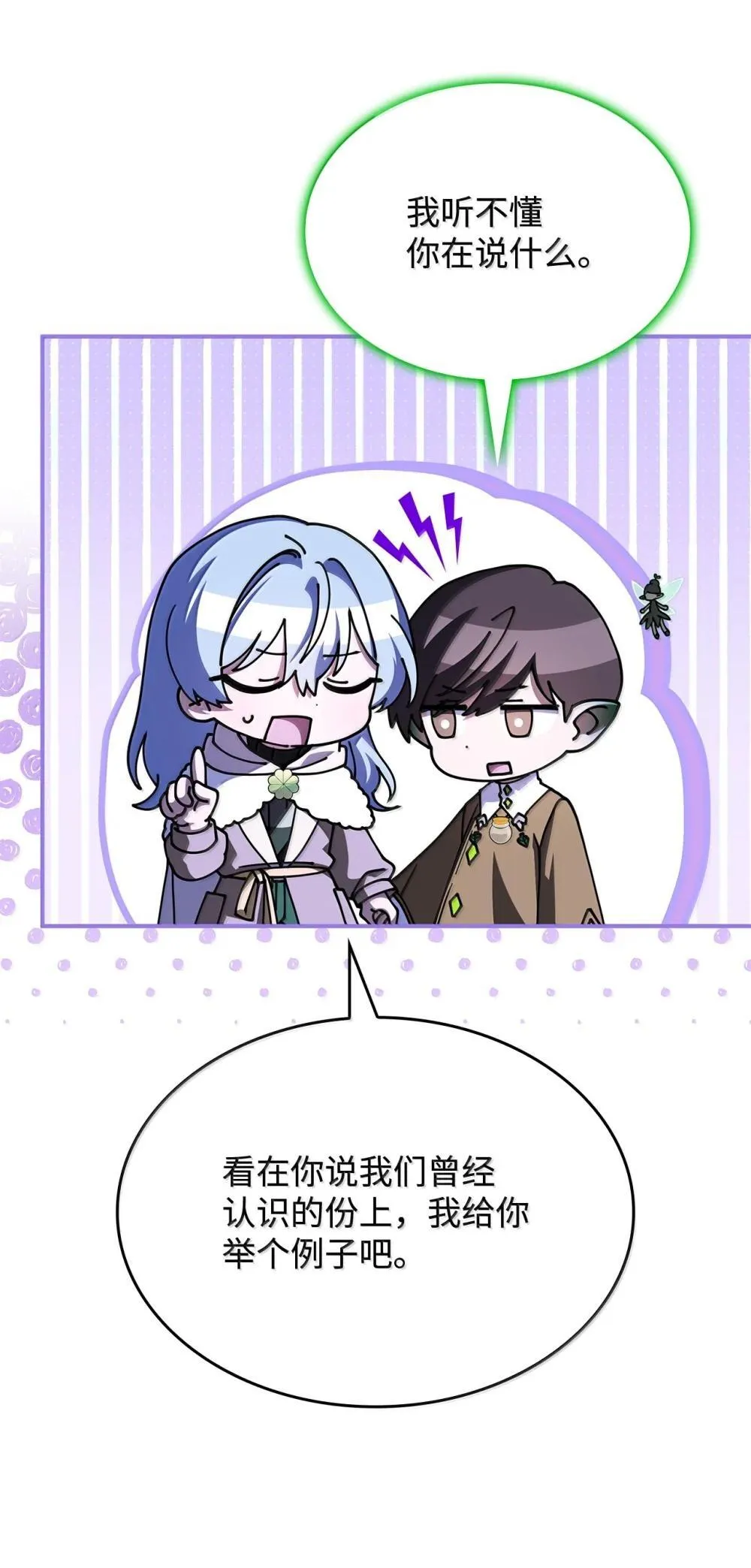 61 被发现了 第14页
